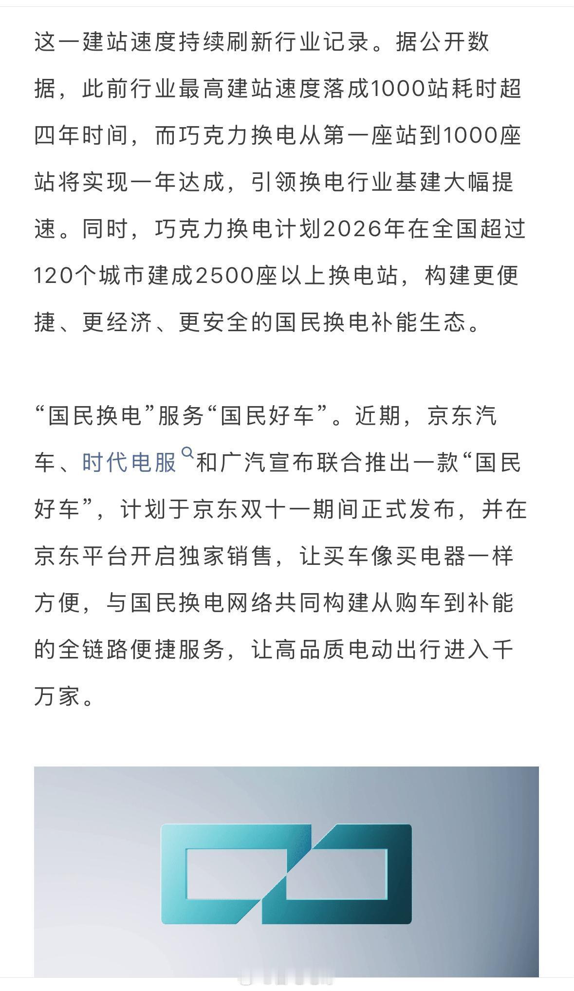 宁德时代的巧克力换电站目前在全国已经突破700座了，覆盖全国39座城市。部分城市