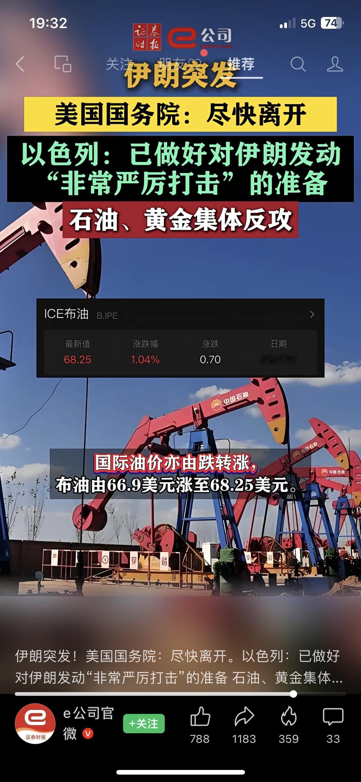 伊朗突发冲突！黄金单日反弹超100美元，石油反攻
地缘冲突升级，避险资产疯涨，之