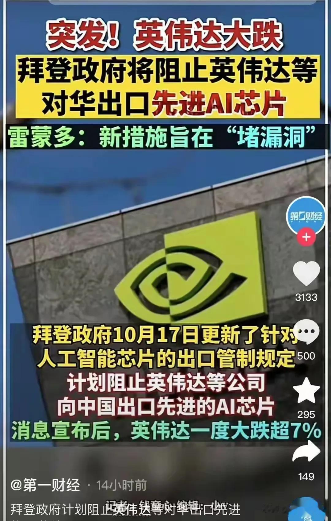 那边又禁售ai芯片了？
我们已经有了atlas900这种全球第一的算力集群，领先