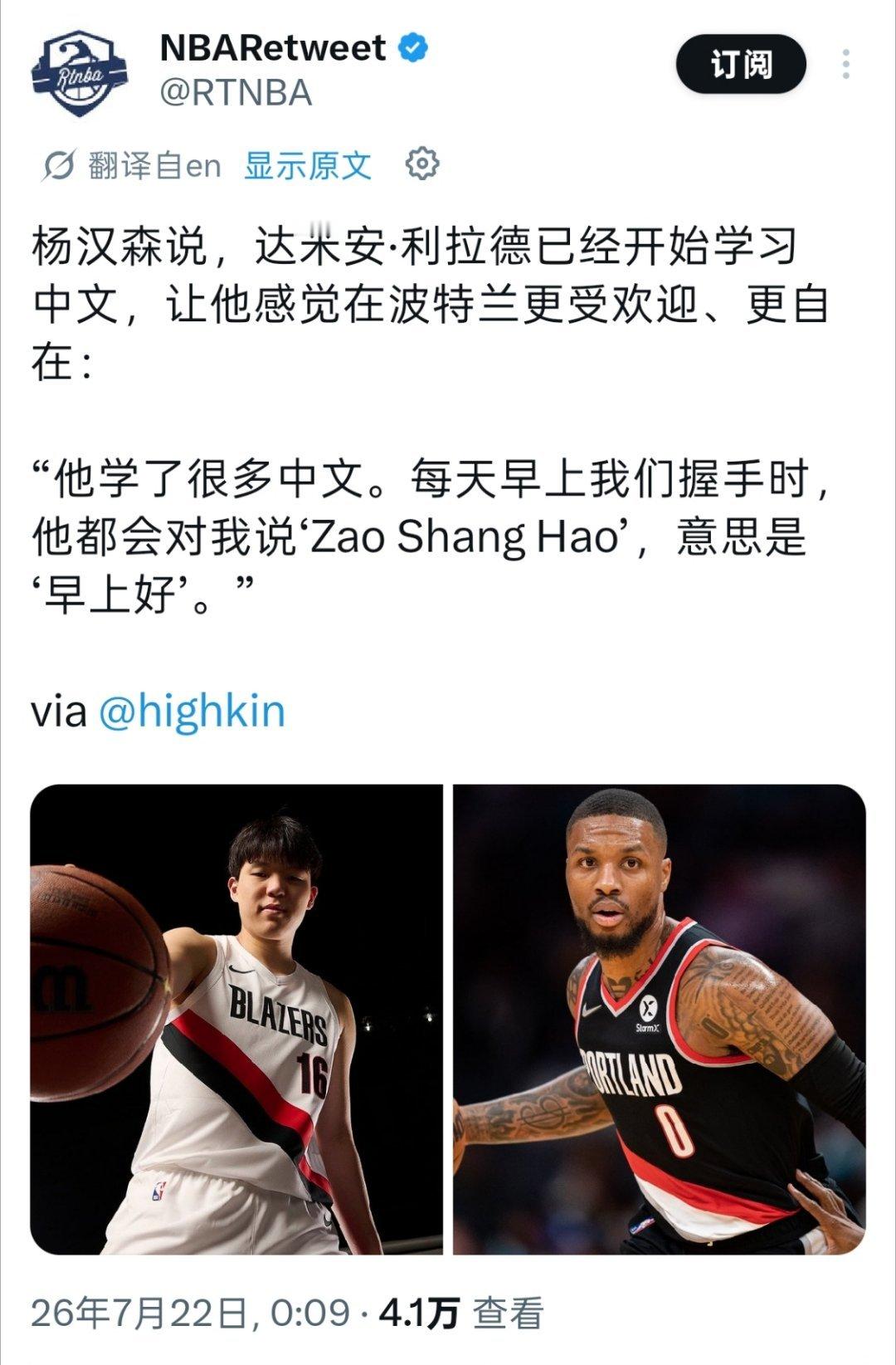 ▲利拉德还是太想进步了 