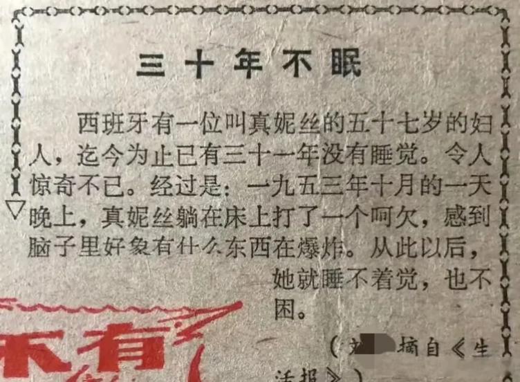 以前的刊物内容这么愚昧吗[黑线] ​​​