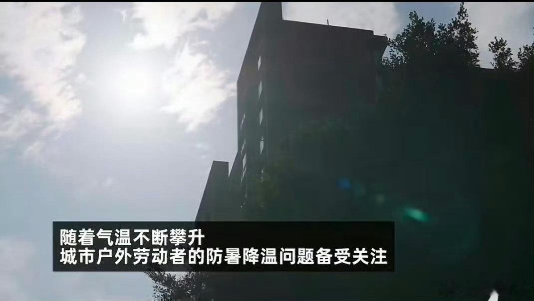 各平台骑手集体吹东风所有顶着烈日坚守岗位的普通人都值得温柔以待，越来越多商户主动