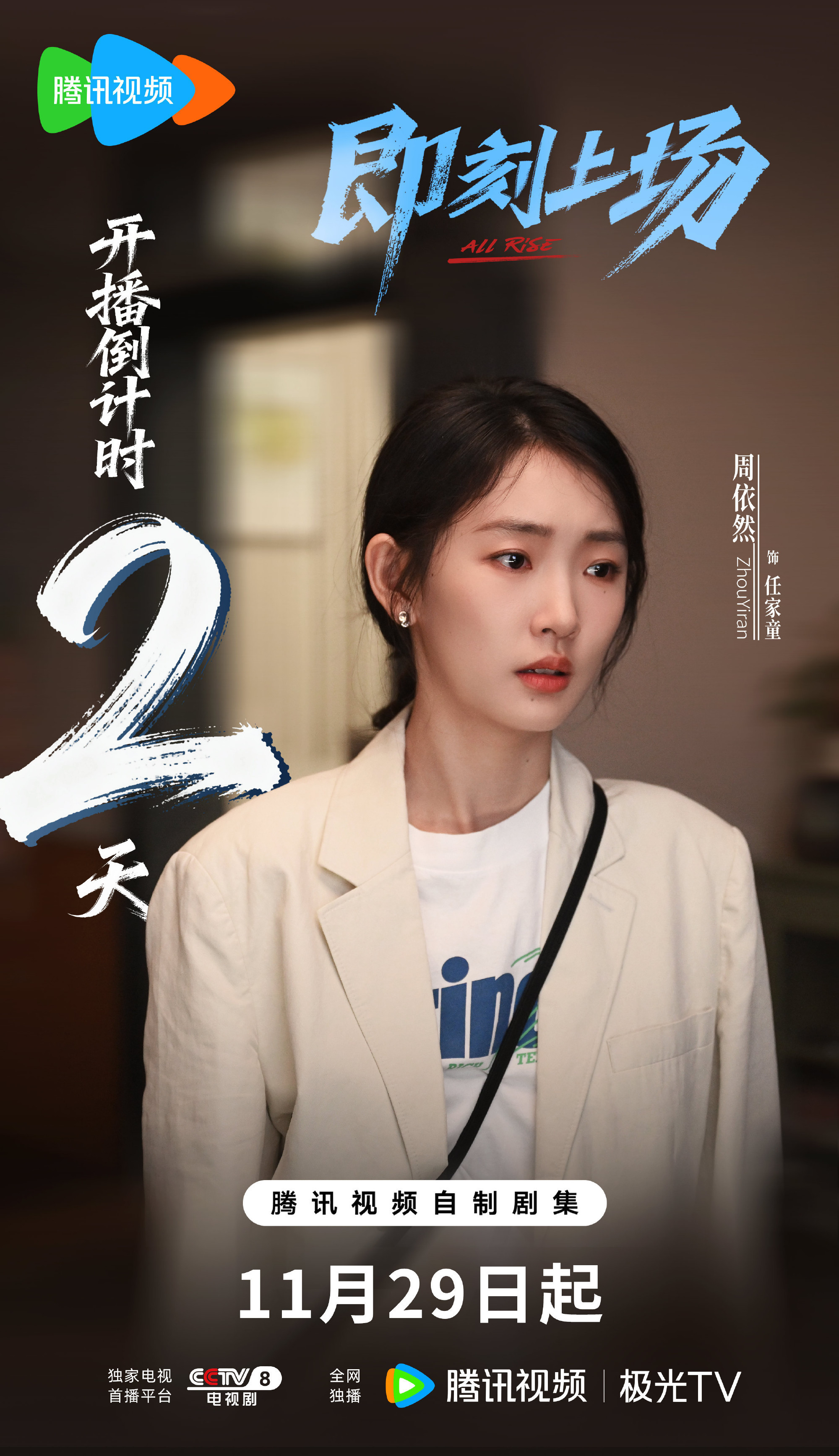 周依然周姓女艺人 剧组耍大牌 周依然和孙千，是近几年最有潜力，演技最好的女演员，