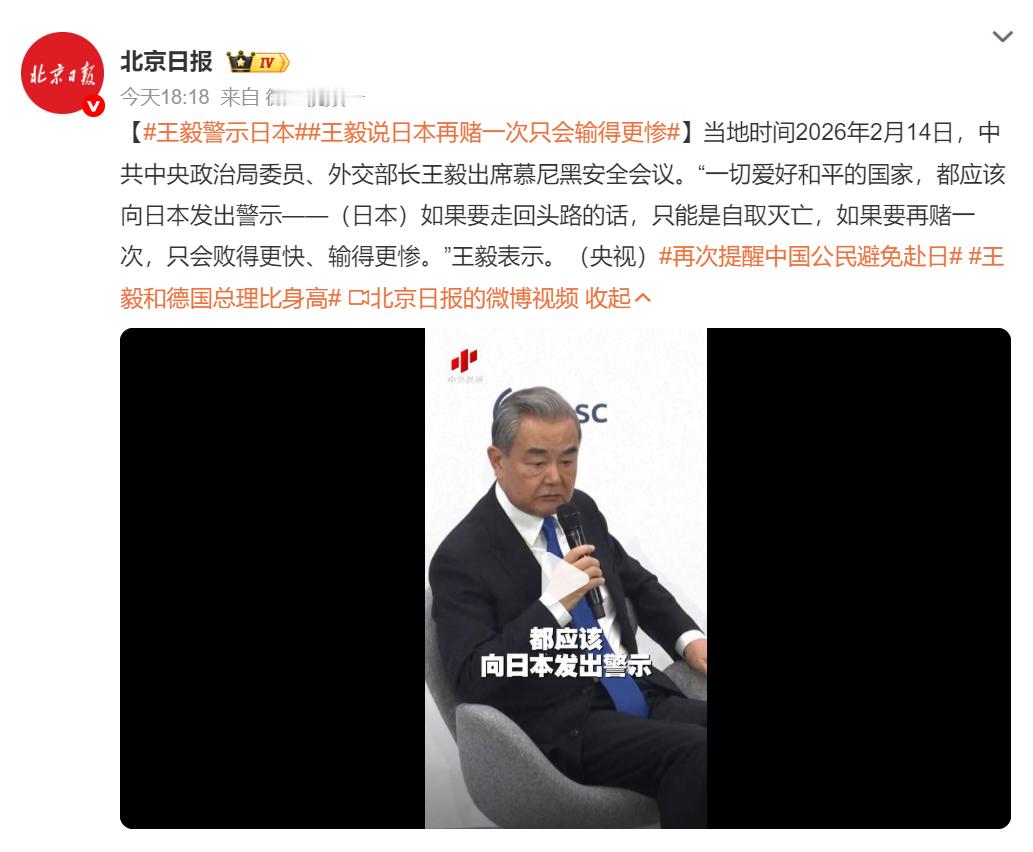 🔻目前，日本哈基🐌这边为这事儿破防的有点厉害。王毅警示日本热点现场海外新鲜事