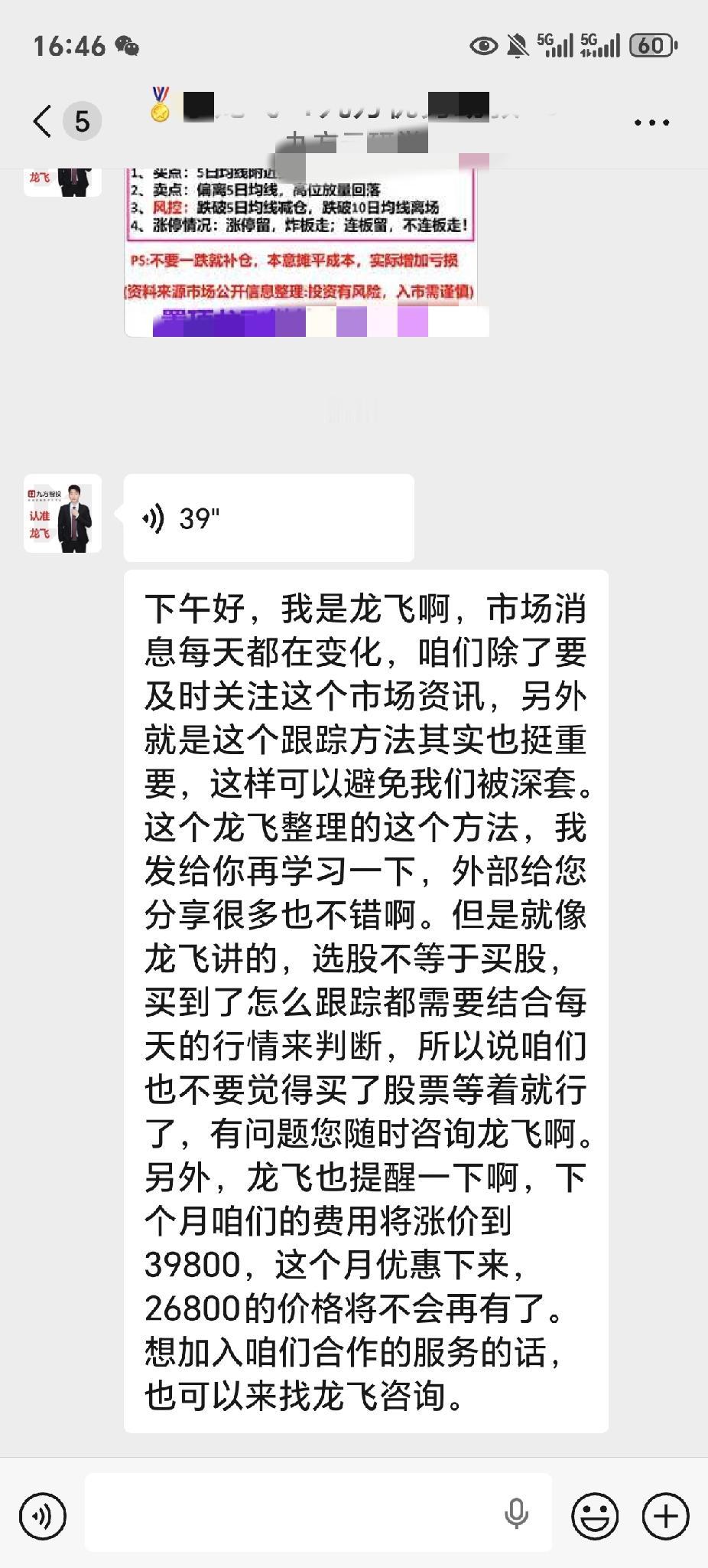 股评老师们吃水太深了，加盟费居然要两三万元！闲得蛋疼的彼人，经常被荐股专家们几乎