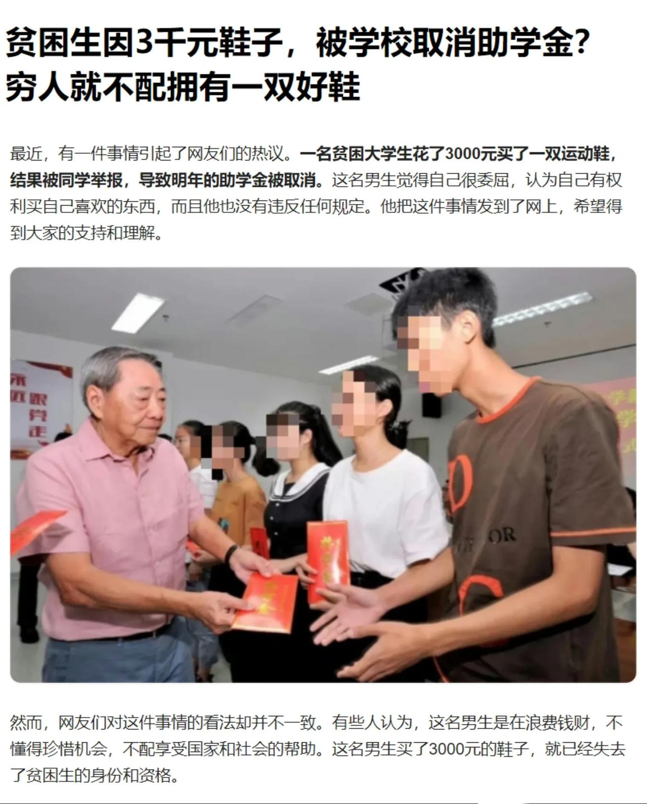 这一次我支持学校的做法！