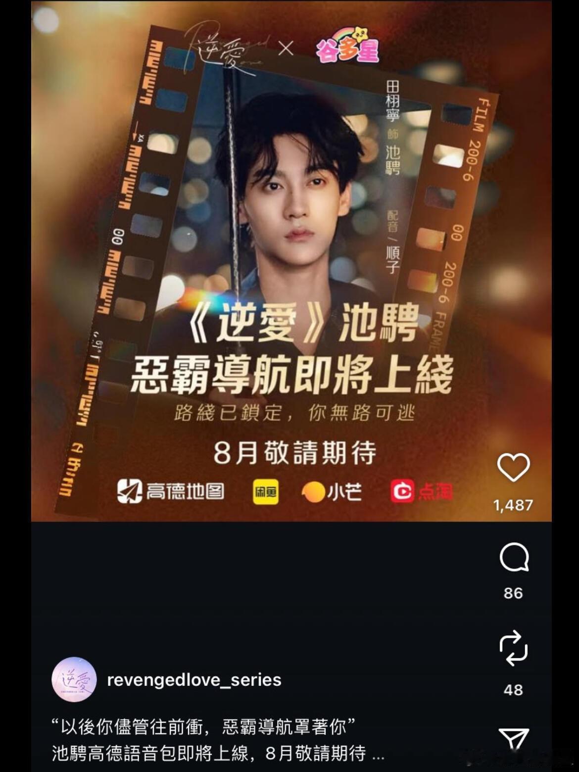 这个恶霸导航到底是啥，是高德的语音导航系统吗？？？田栩宁的底色是真诚 ​​​