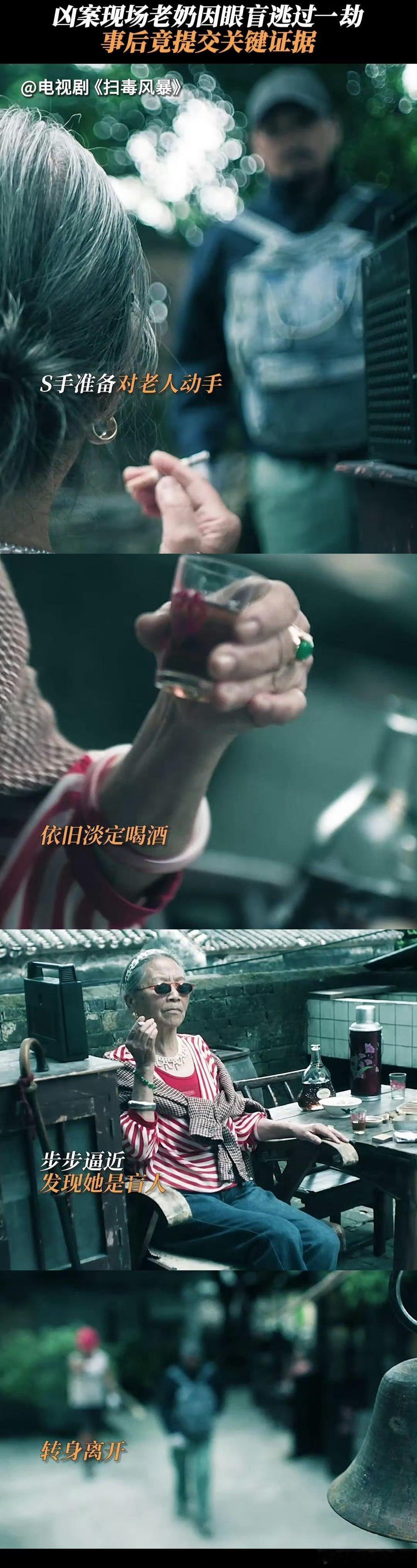 村头老太太确诊最高龄狠人村头老太太怎么都是狠人嘞，感觉全是秘密，“要交给说了算的