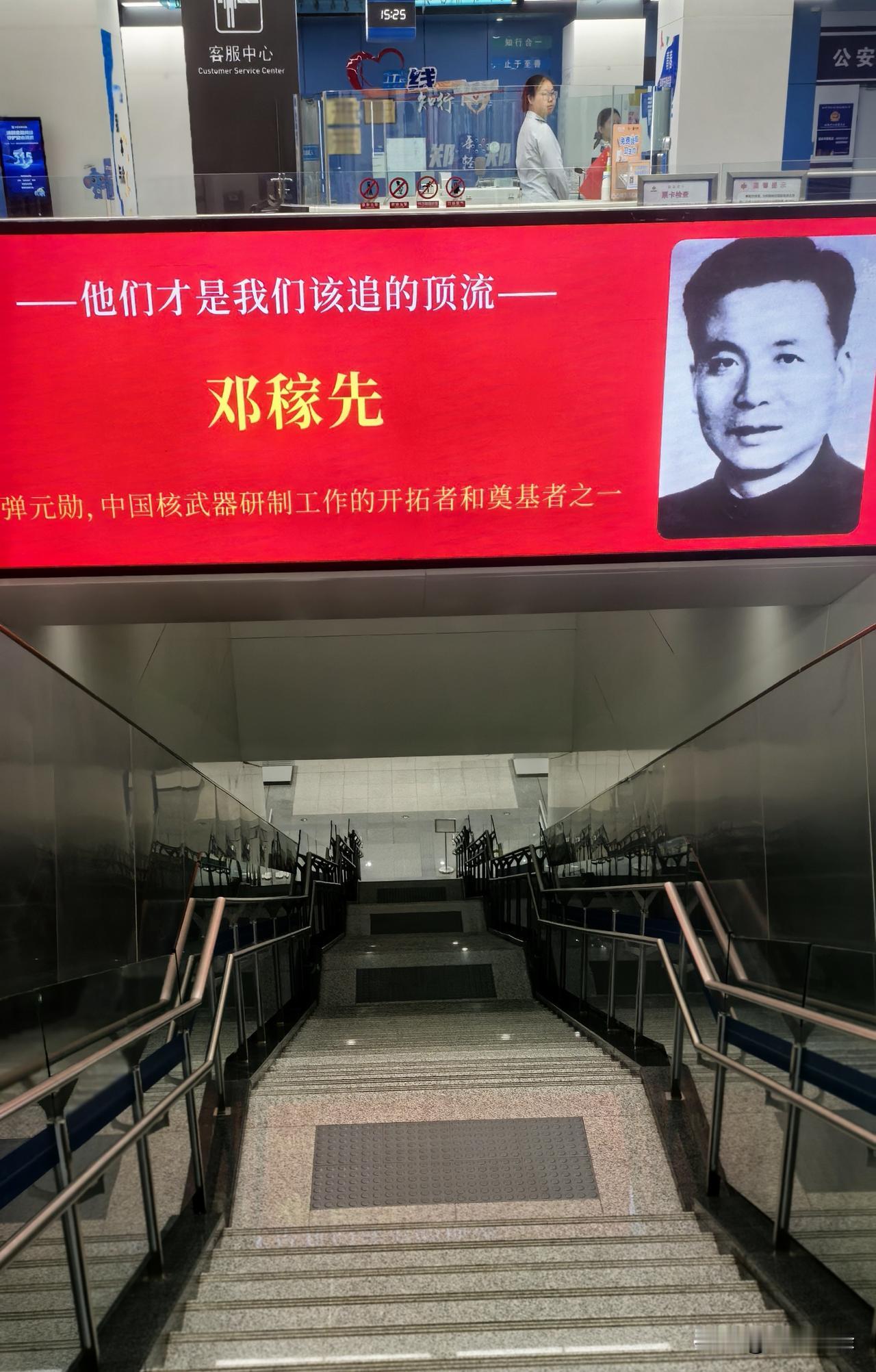 为郑州地铁4号线站口的正能量点赞[赞][赞][赞]