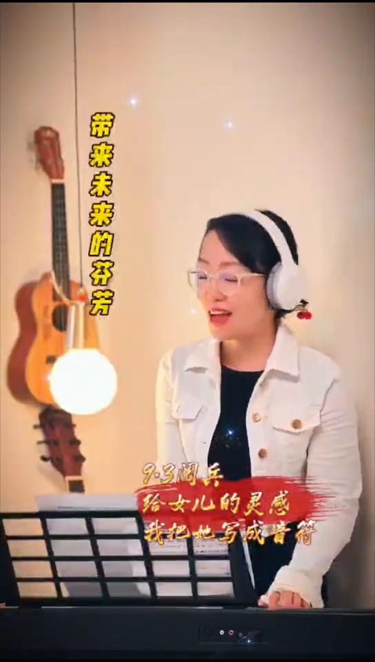 最爱你的人就是那颗最亮的星。
作词：宝鸡陈仓园初中一年级新生刘依然。作曲：母亲安