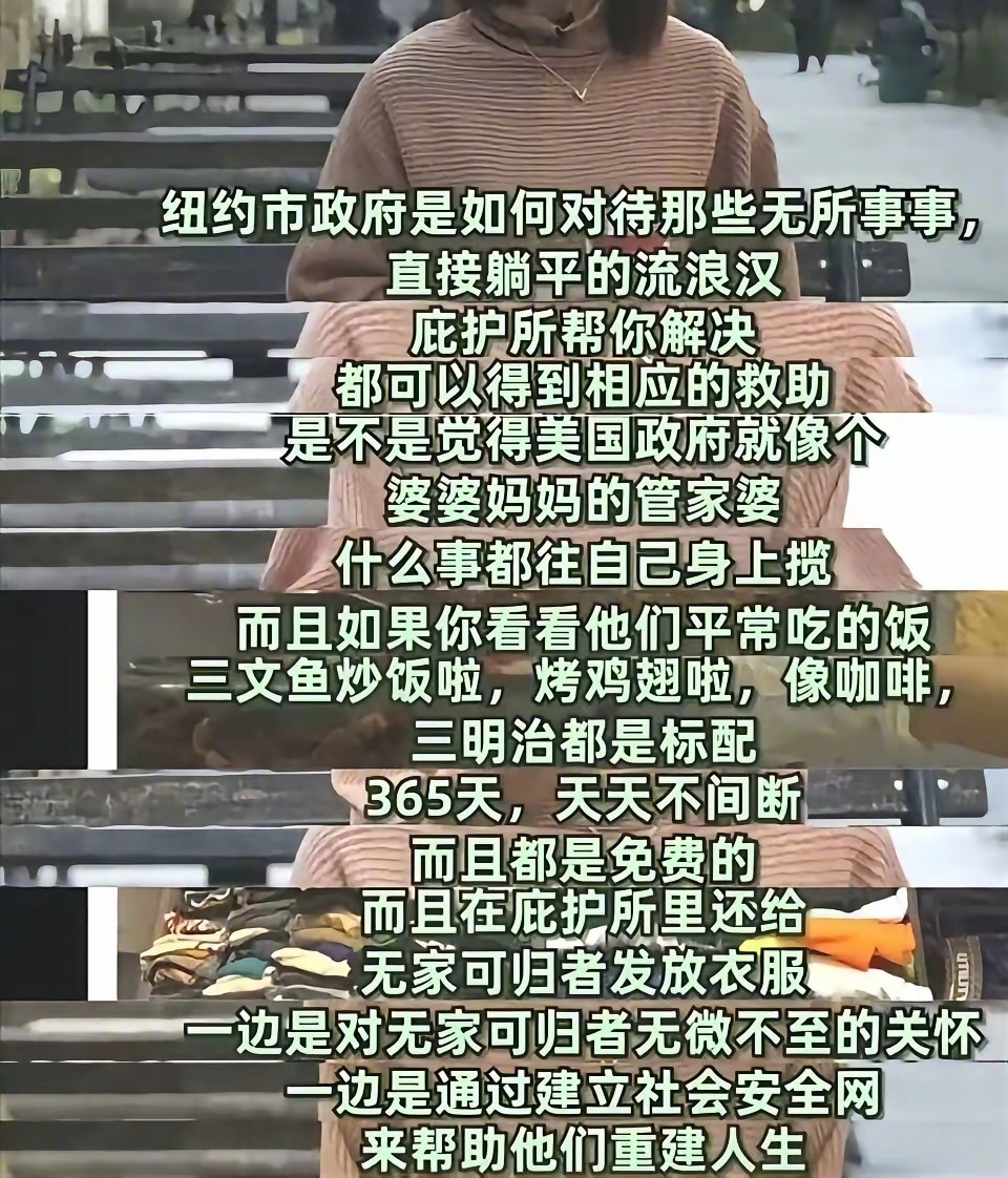 因为美国斩杀线，美国流浪汉找不到工作，因为日本斩杀线，日本流浪汉吃不饱饭，其实，