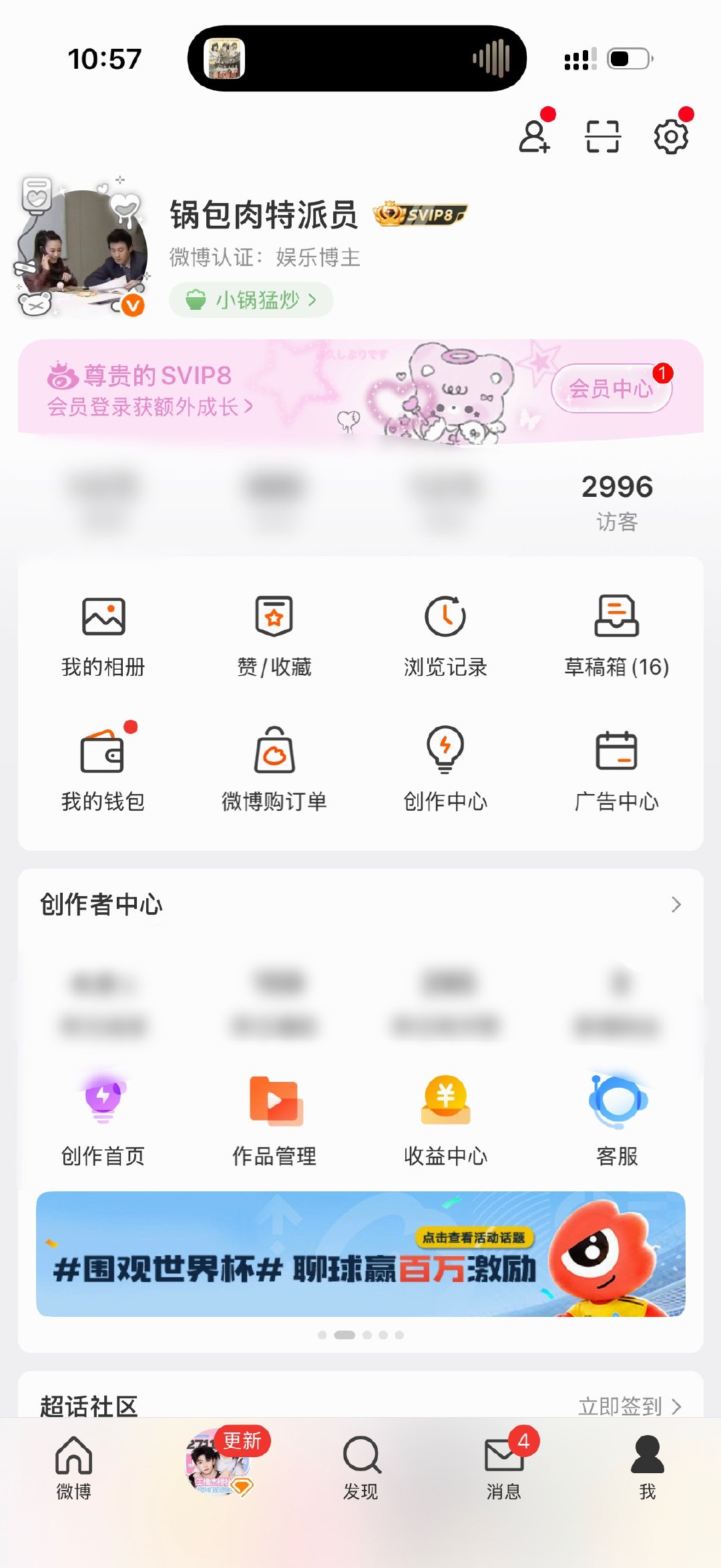 大眼再这么弄下去真跟丘丘空间一样了 我并不关心我有多少访客OK？ 