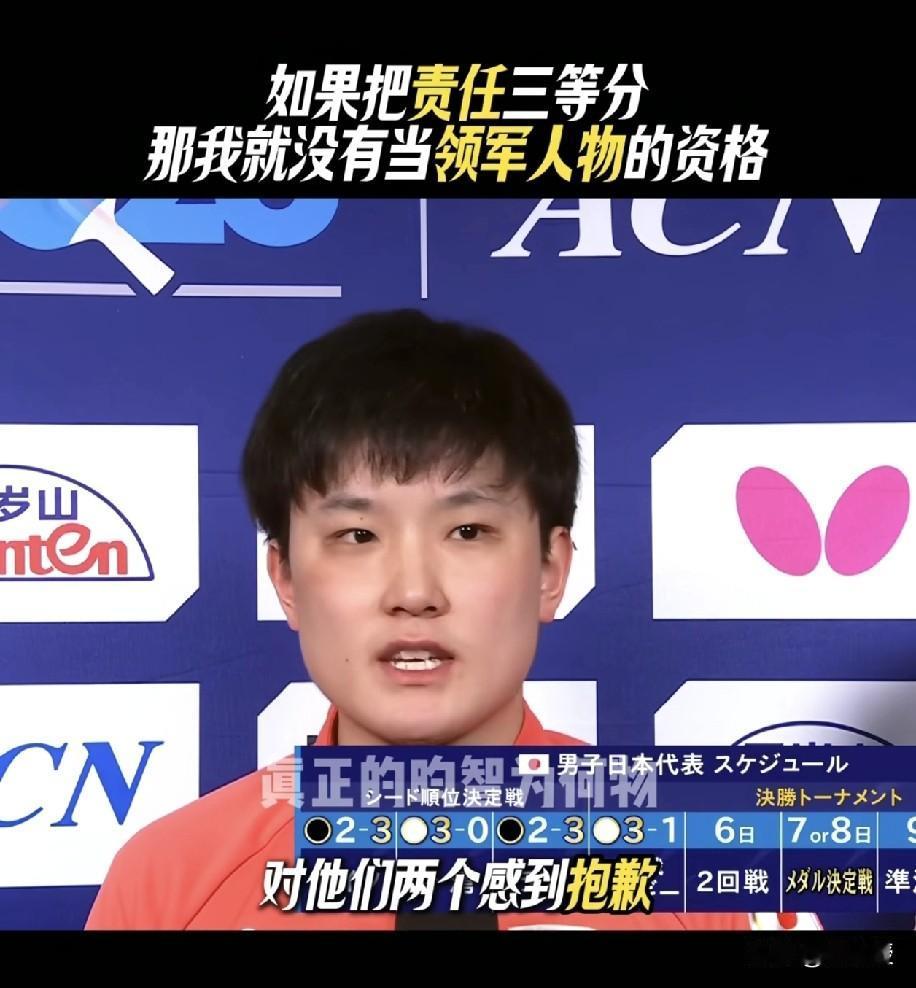 张本智和
没有湿纸巾会骂人吗？