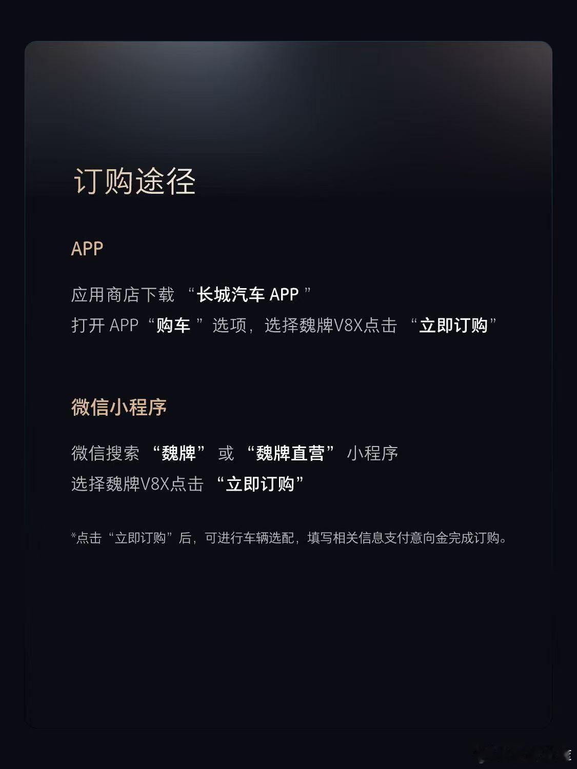 于动静中见气度，于方寸中见辽阔归元S平台智慧驾控五座旗舰魏牌V8X，蓄势登场！魏