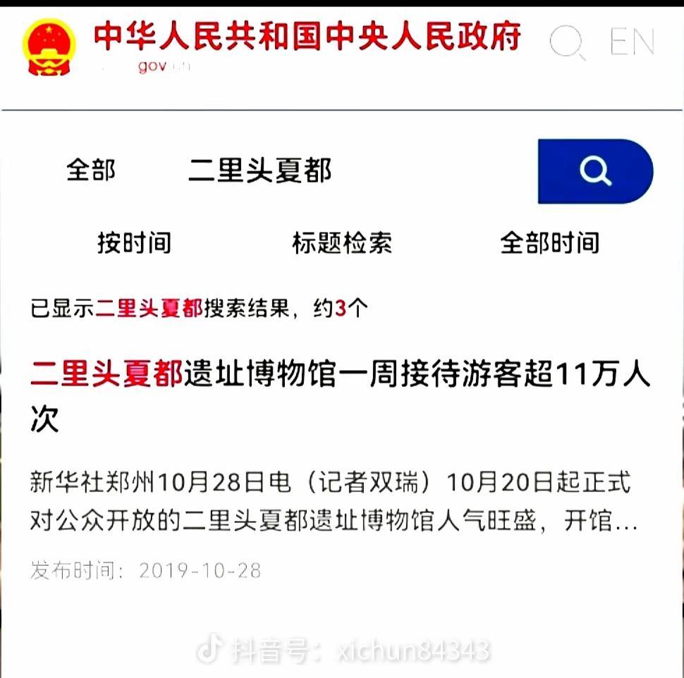 华夏第一王都
十三朝帝都洛阳