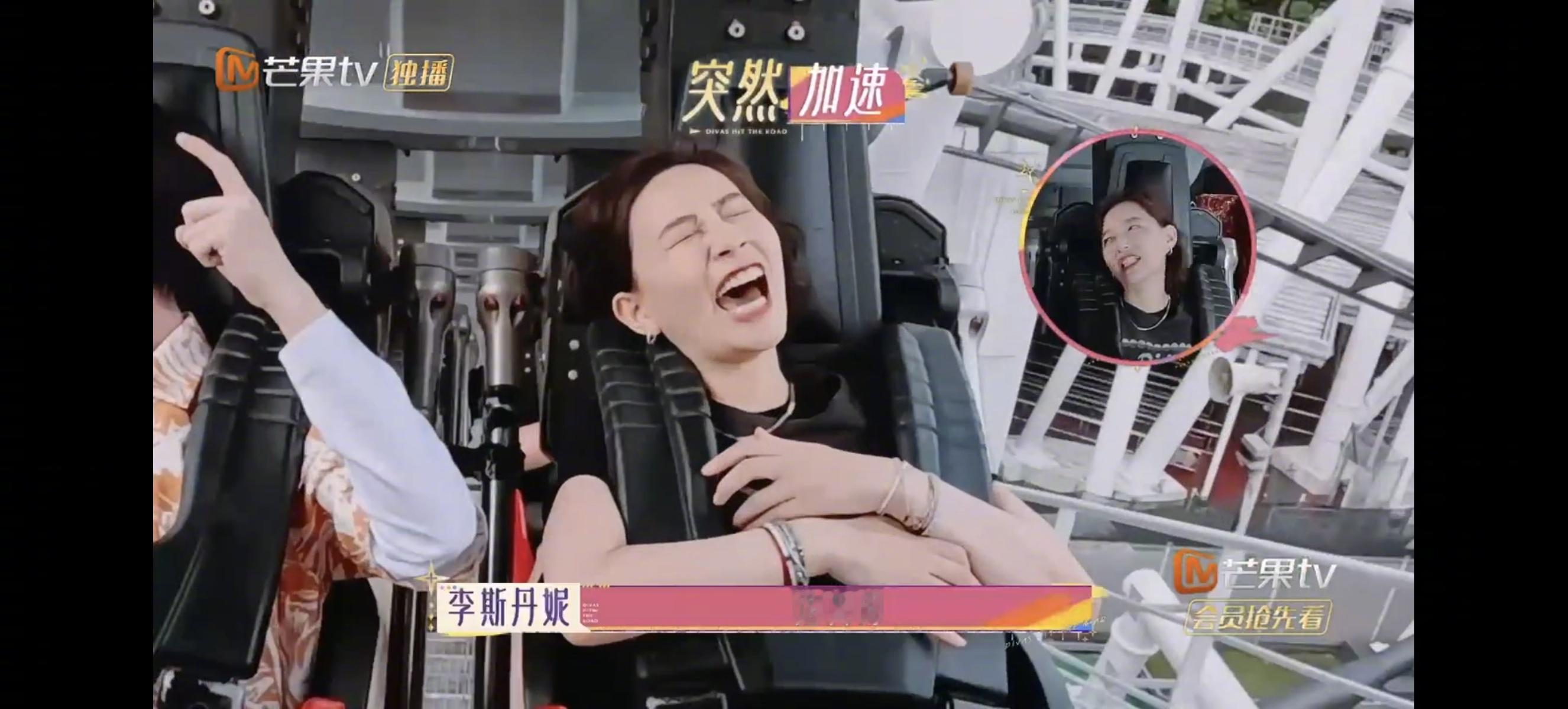 #李斯丹妮丁程鑫坐过山车两种极端##丁程鑫让李斯丹妮抓着他坐过山车# 《花儿与少