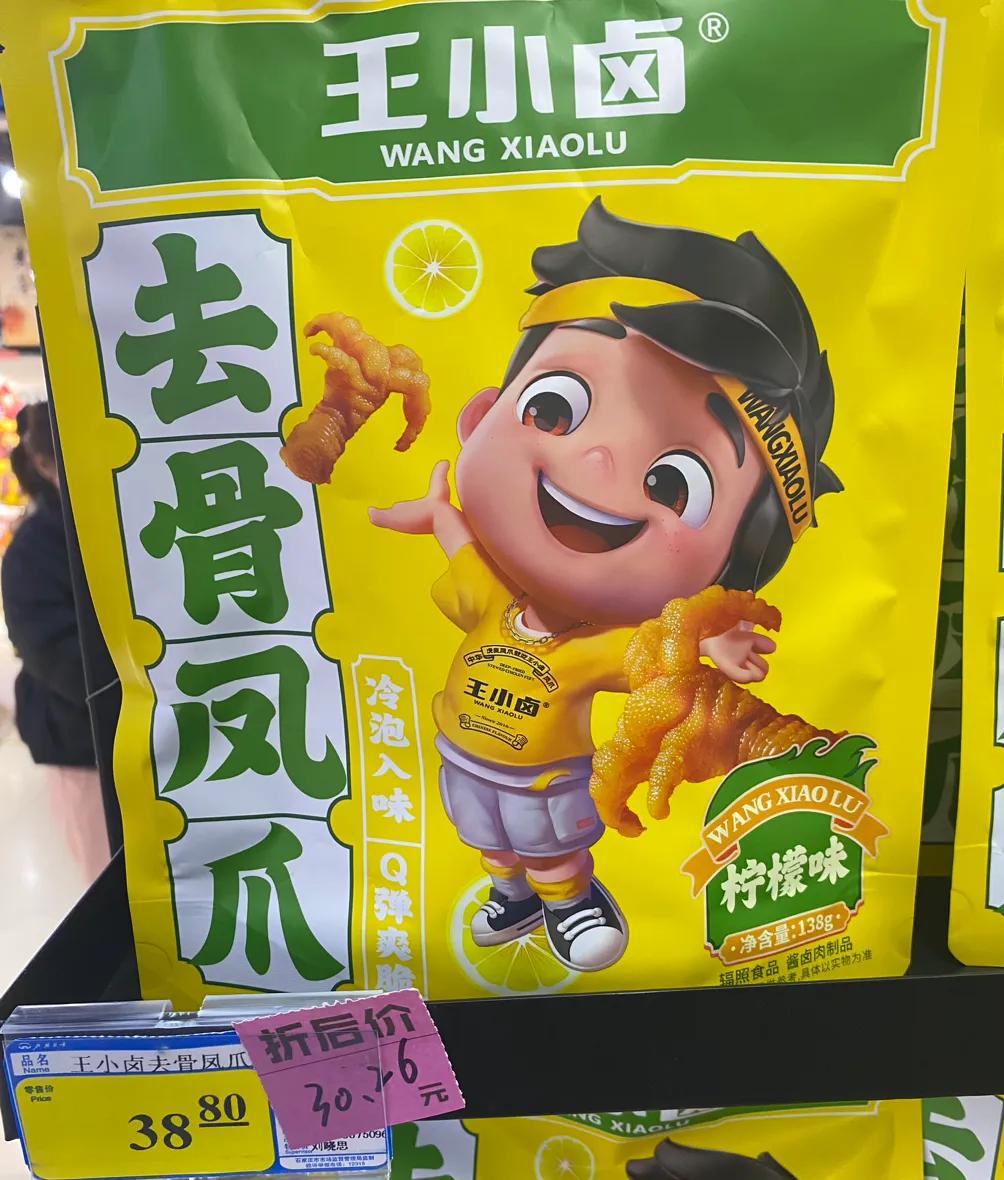 现在的鸡爪怎么卖的这么贵啊！138克就要38块8啊！

我记得小时候在农村，家里