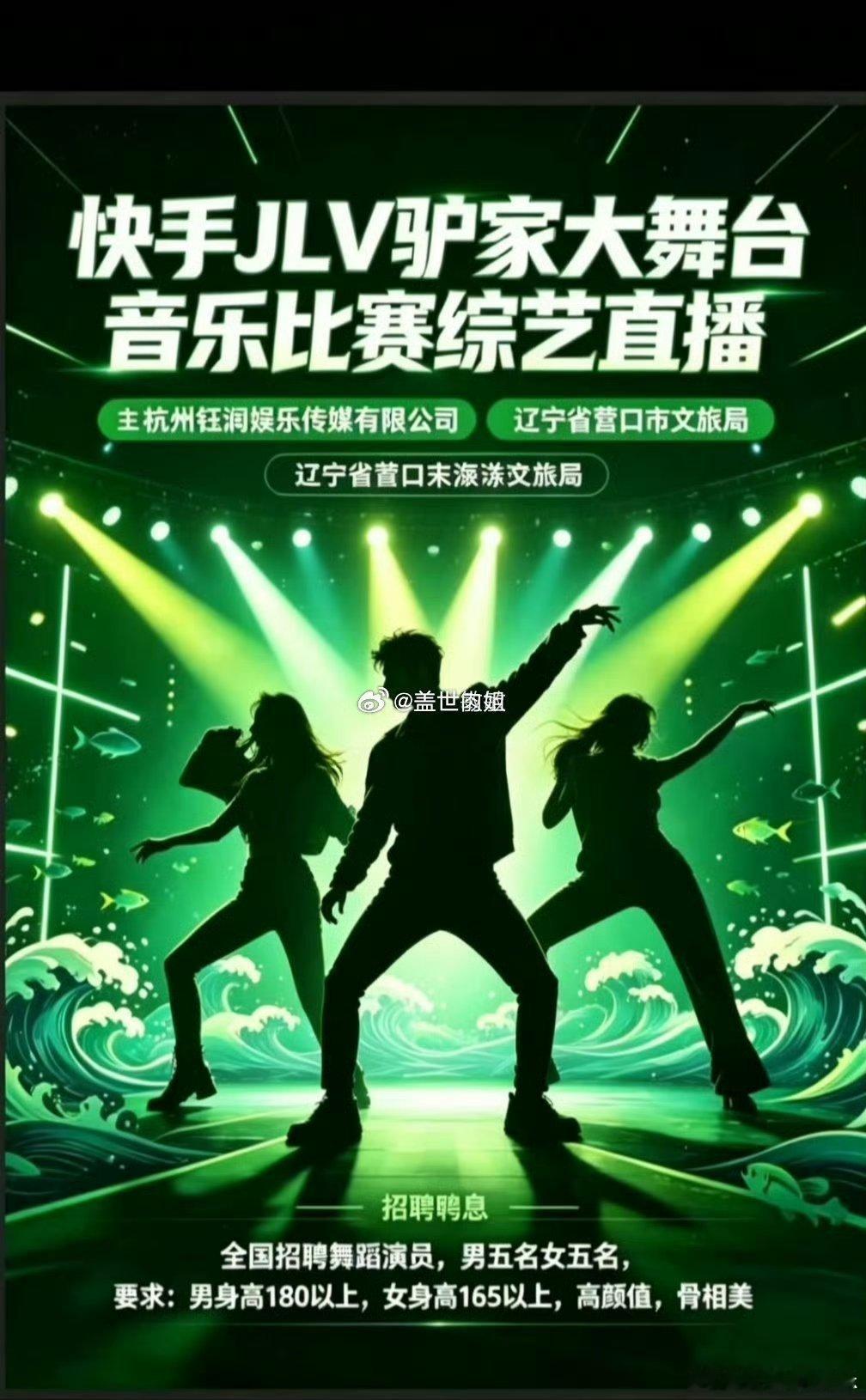 我驴哥这次去营口不会再次上演大埋活人的戏码吧！ 封禁网红这么快就复出了？快手快手