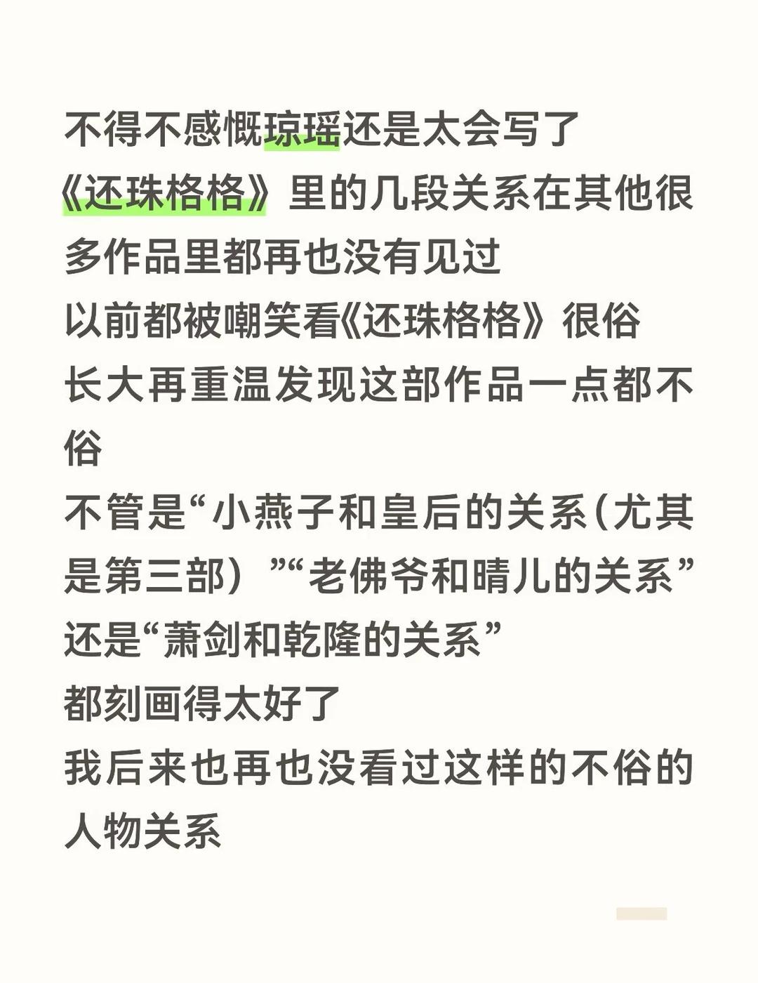 《还珠格格》是细糠
还珠格格3 还珠格格[eoi] 还珠格格 琼瑶剧 琼瑶作品