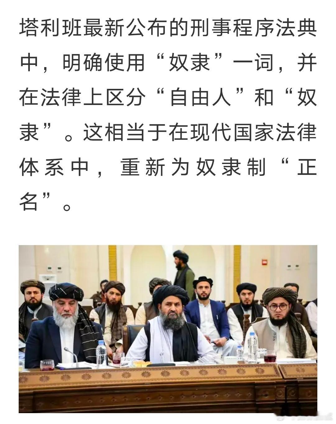 海外新鲜事 塔利班领着阿富汗回到中世纪 