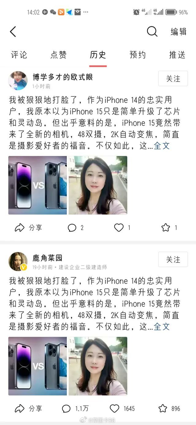 #首批iPhone15Pro一分钟被抢光##iPhone15没往年那么难抢# 谁