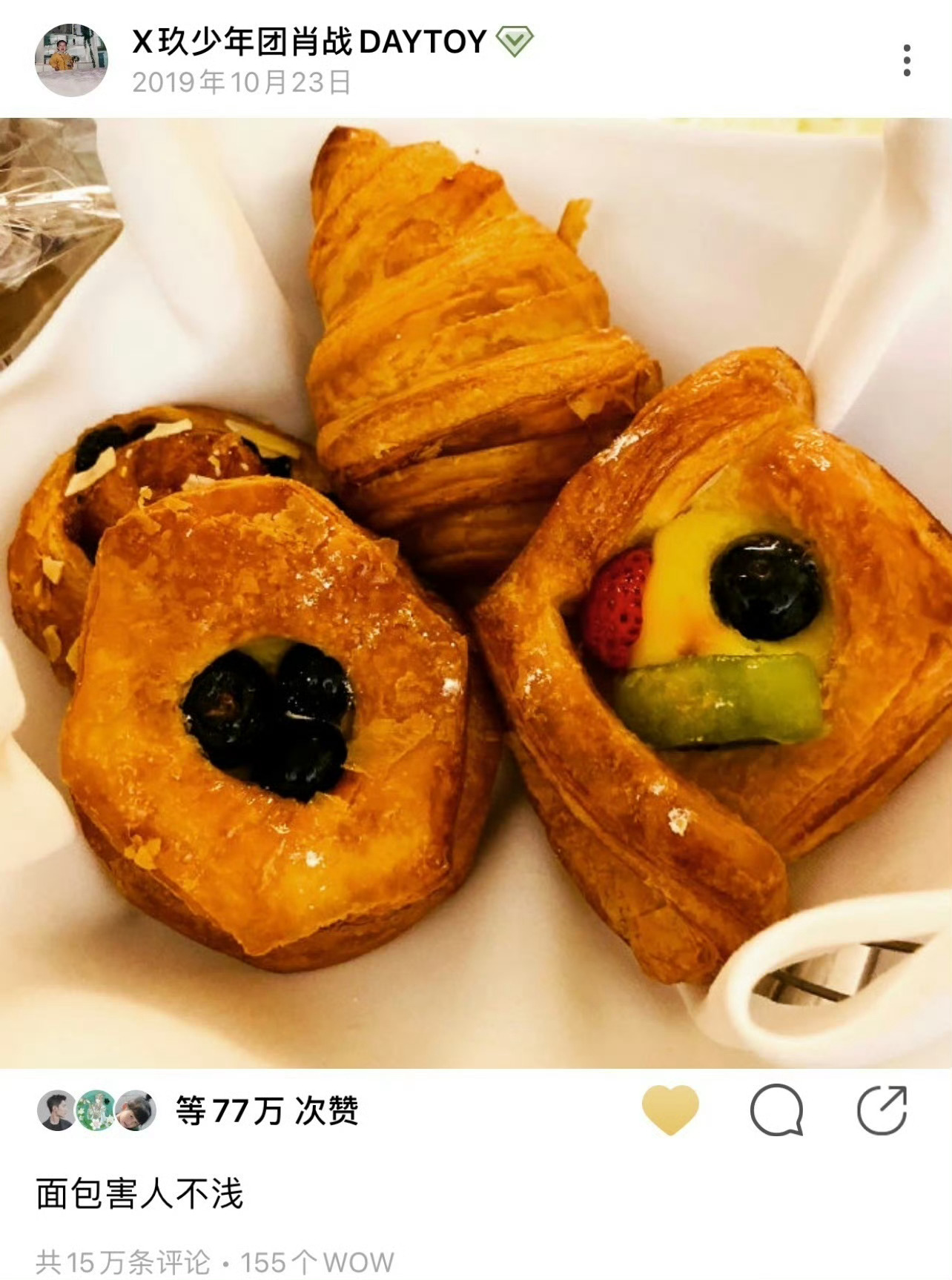 哥哥真的好喜欢酥酥脆脆的可颂小面包
