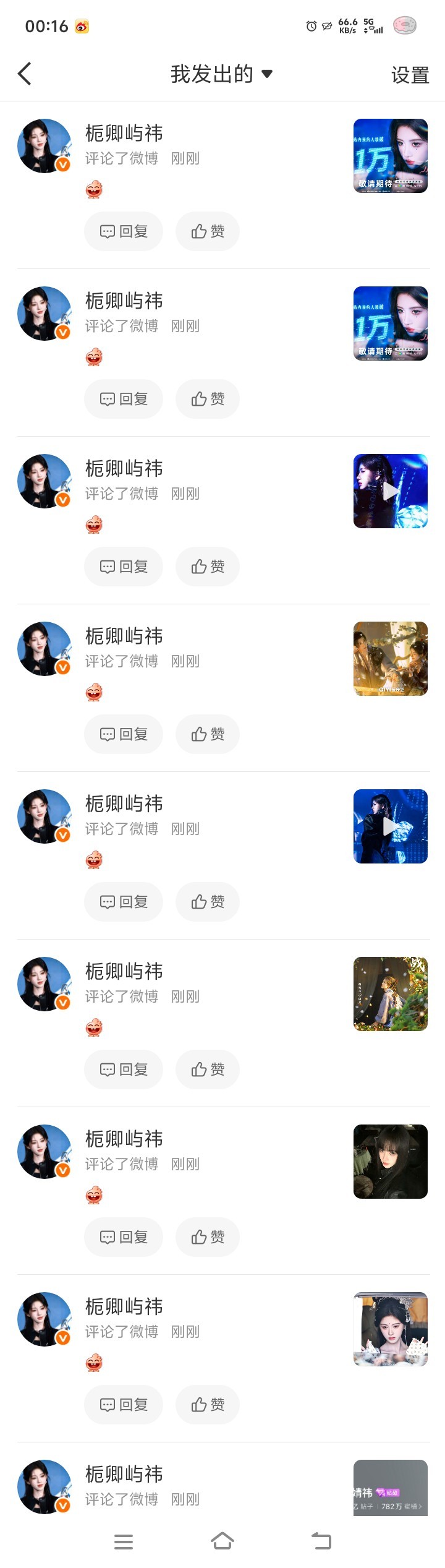 0811小厂🐑铁鞠婧祎阿黛jjy鞠婧祎来战