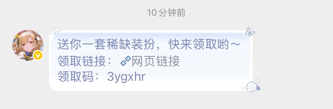 我保证她是天使🪽只是有点点嘴硬～～～