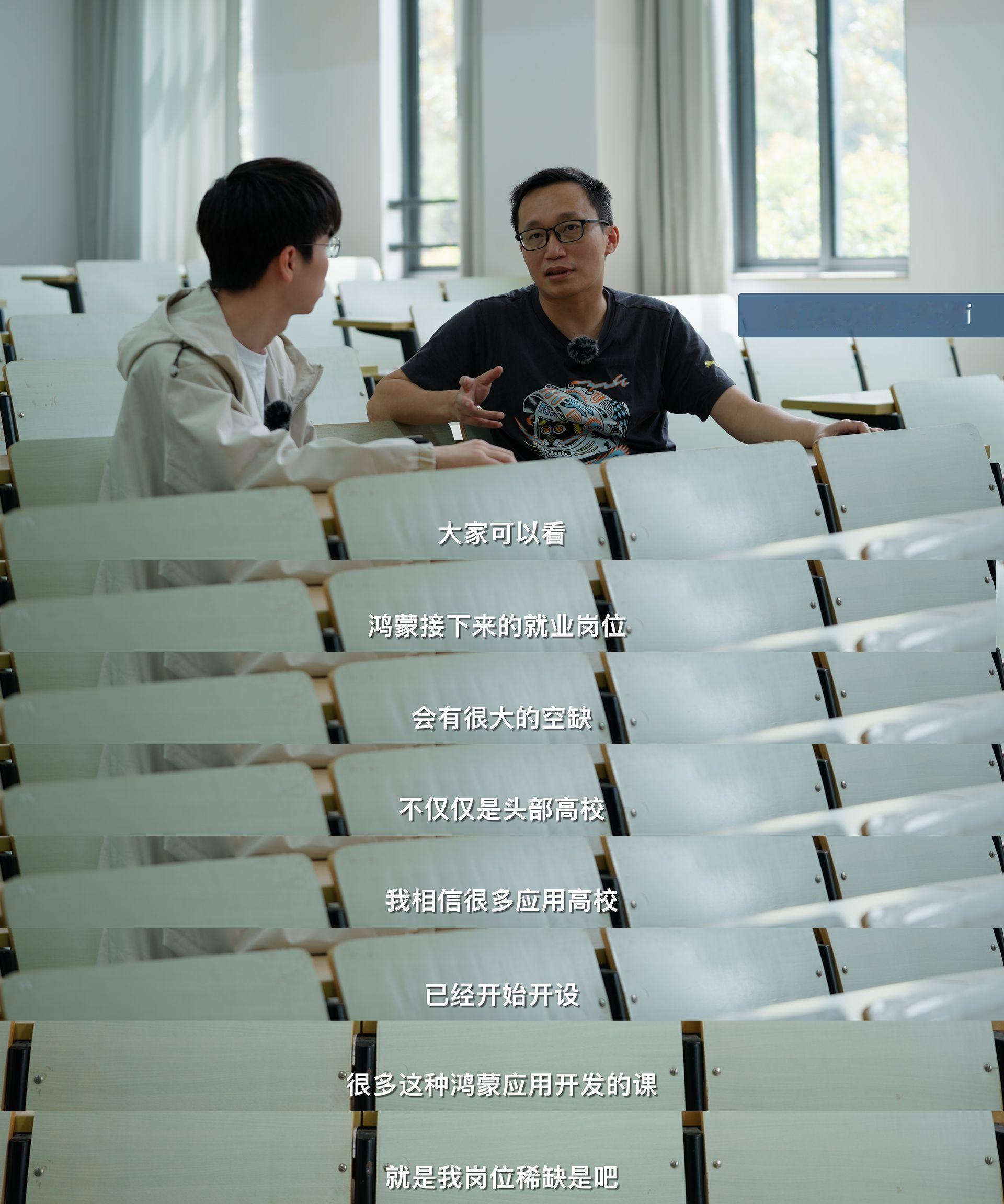 起猛了，看见鸿蒙融入南大等重点高校课程体系发出尖锐爆鸣声！南京大学、上海交大等重