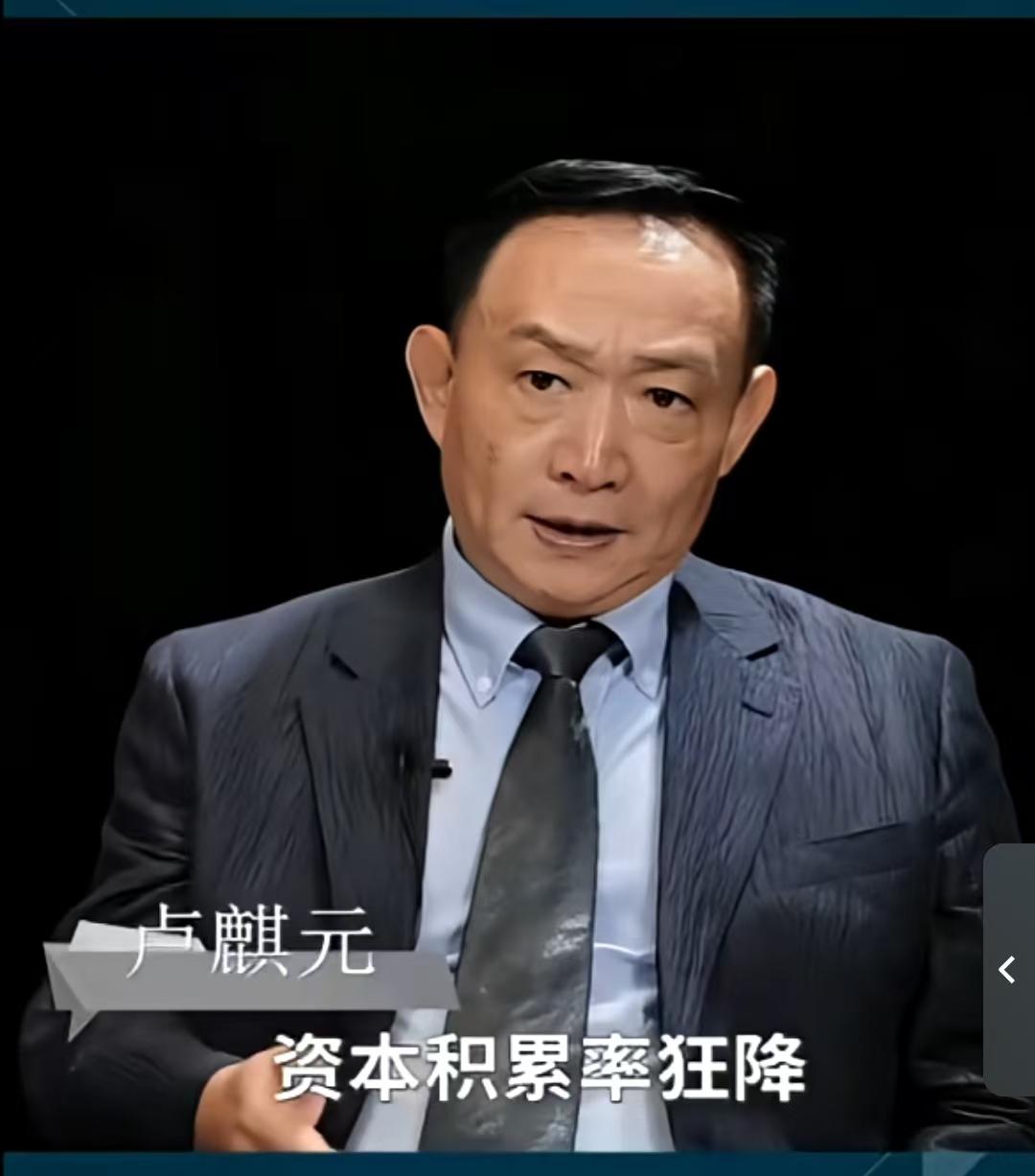 卢麒元，真的太火了！
因为他说出了大家都想说的话

卢麒元批评了那些依赖国内资源