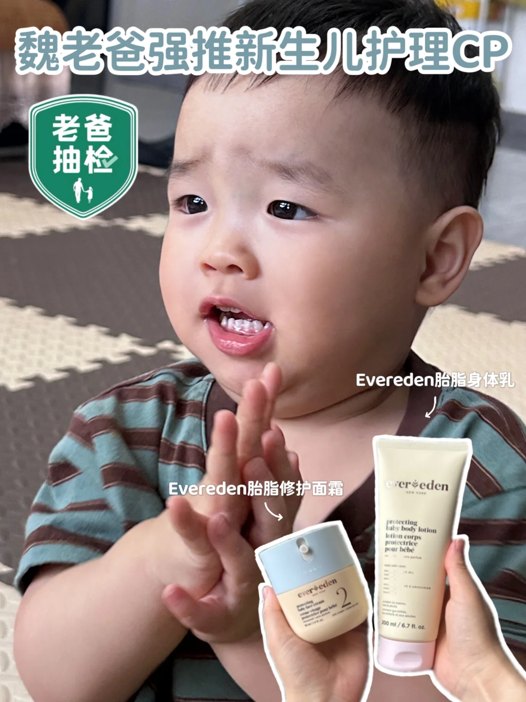 新生儿城墙皮养成记！换季全身不干痒红！