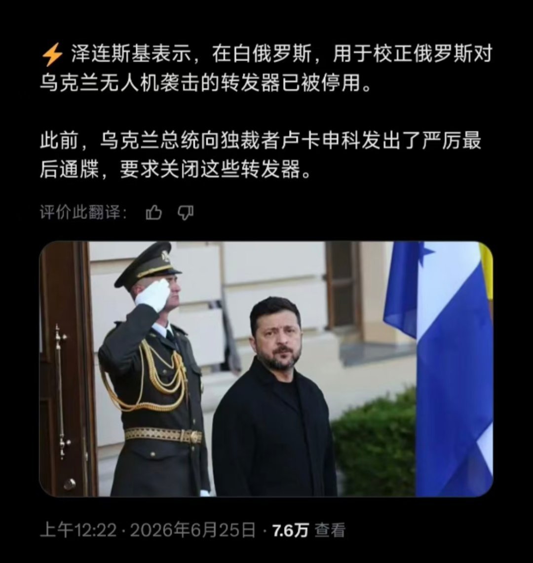 看图说话 6 月 23 日，白俄罗斯总统卢卡申科十分罕见地突然宣布无期限休假，估