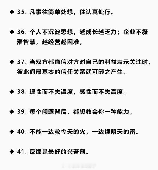 管理学的一些金句。(建议收藏) 
