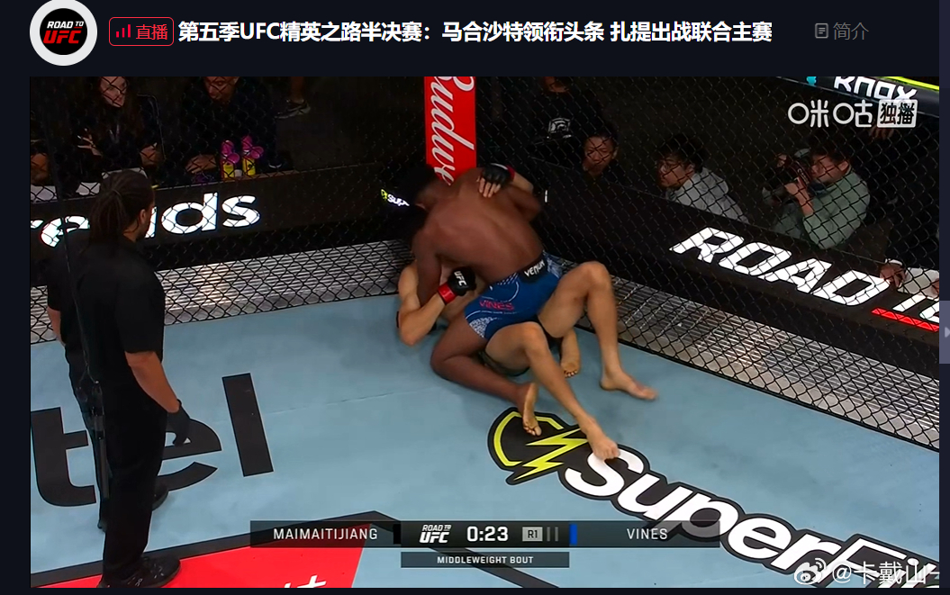 好激烈啊··· 拳拳到肉。UFC上海 ​​​