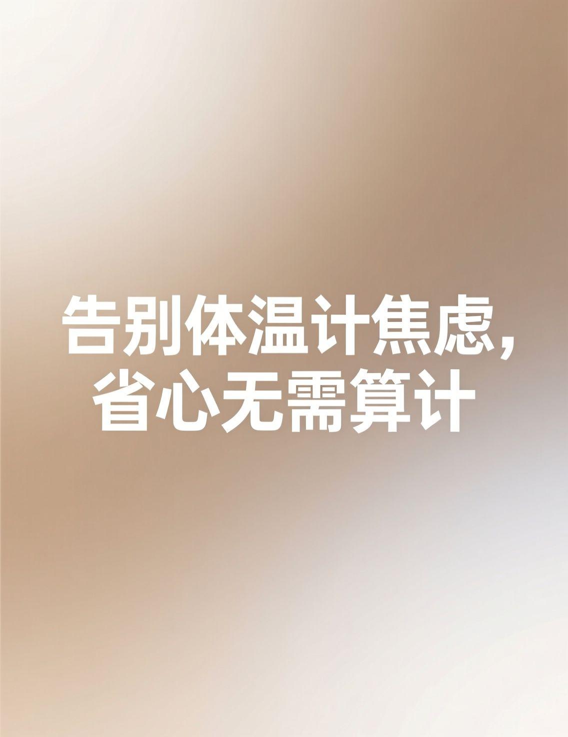 这两天关于水银体温计将被淘汰的讨论很热烈，评论区充满了对一种“省钱、精准、耐用”