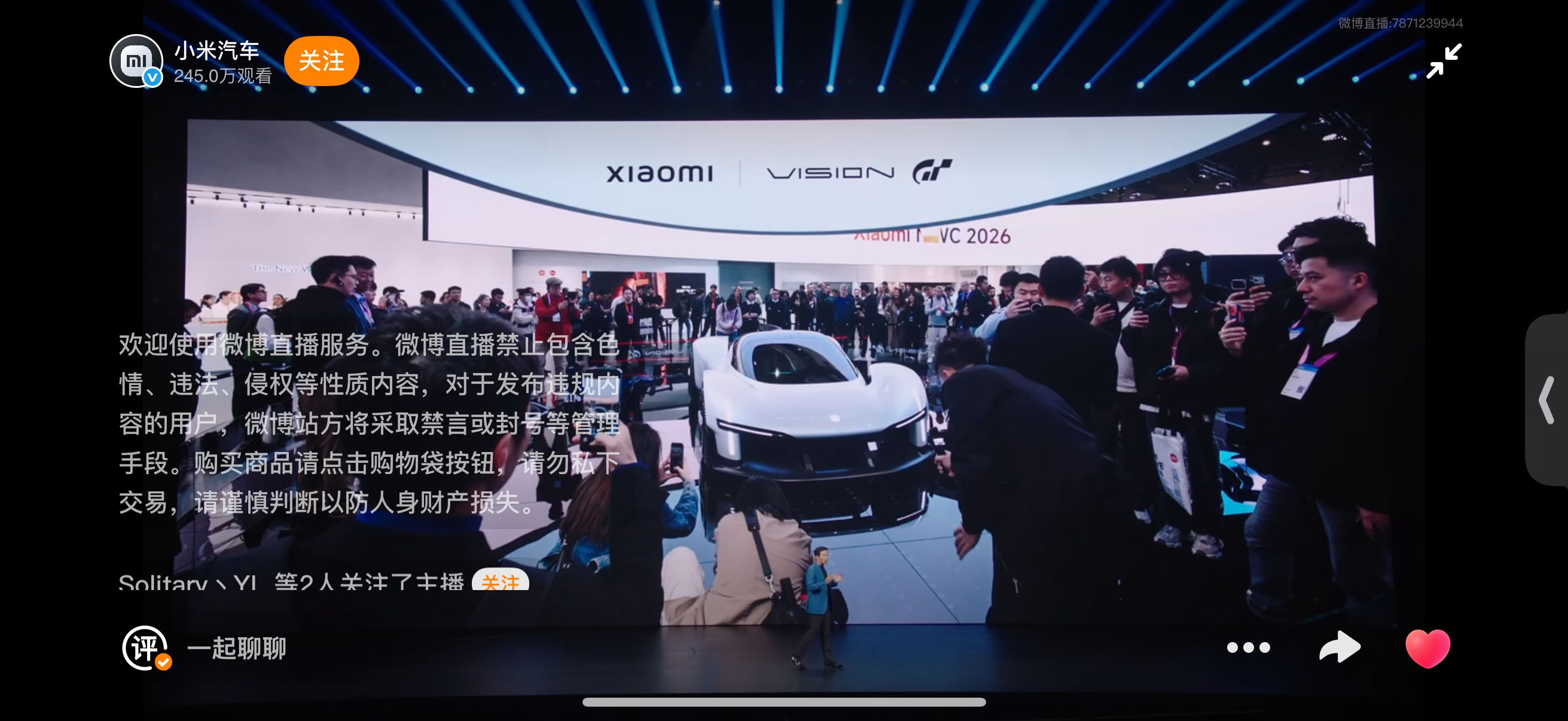 新一代小米SU7要来了，大家有一起看发布会的吗！卷妹的唠嗑