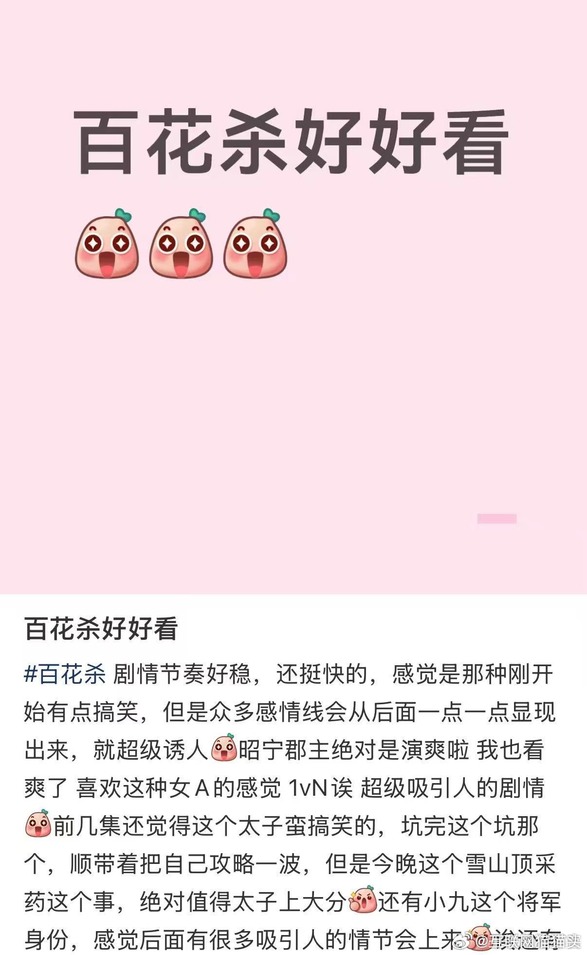 百花杀成绩全面开花口碑热度双向丰收！剧集凭扎实剧情打动观众，权威榜单接连登顶，不