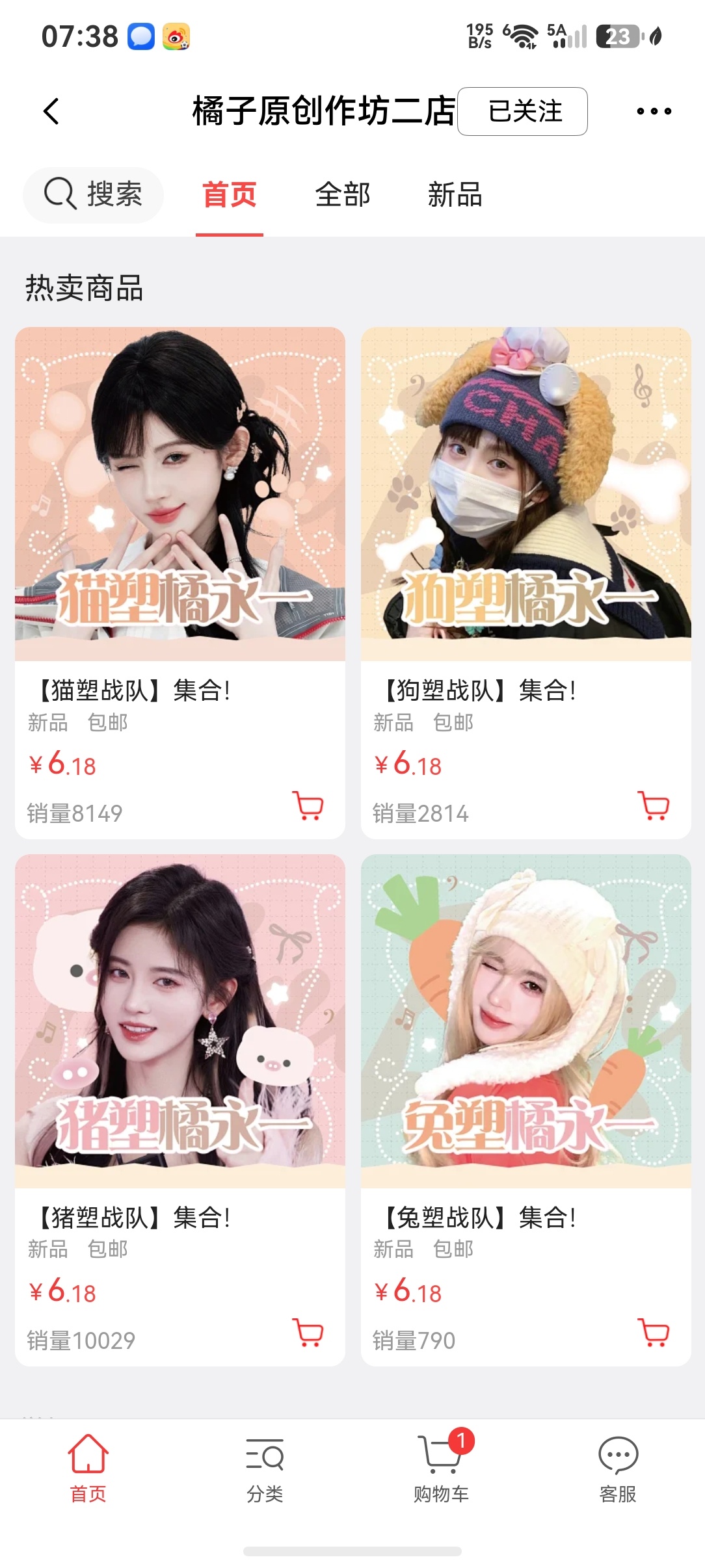 猪塑已经破万了，猫塑在后面追吧