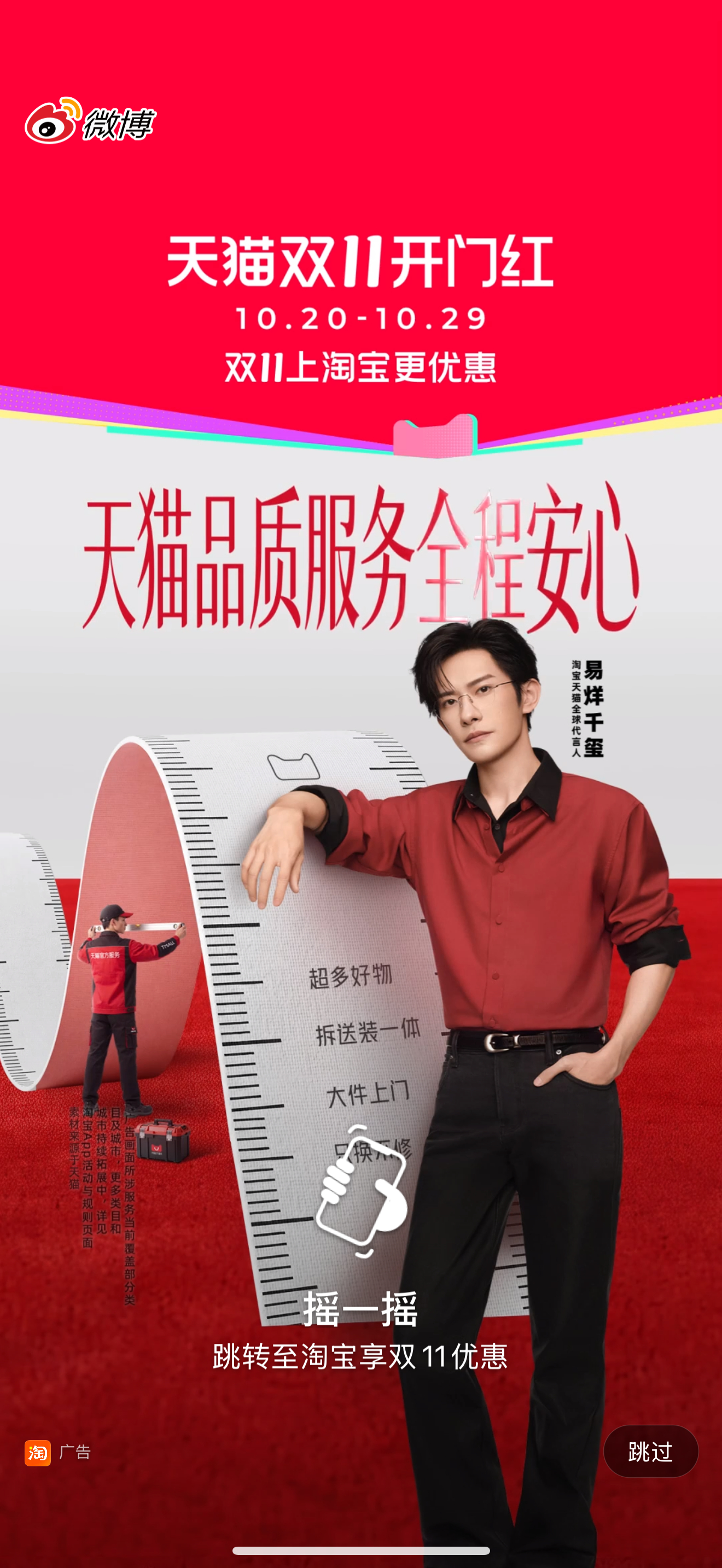 开屏见玺 ​​​