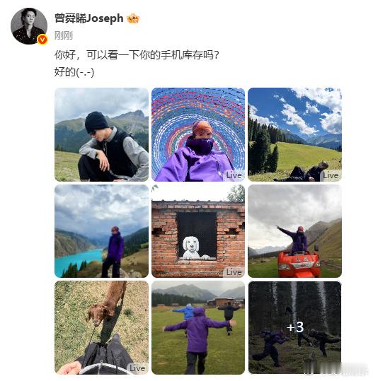 曾舜晞库存曾舜晞新疆游客照曾舜晞新疆游客照，不愧是俺宝贝