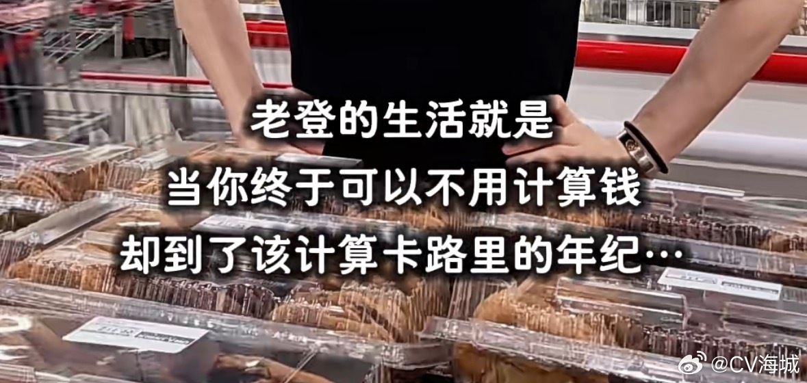 “能消化吗？” 
