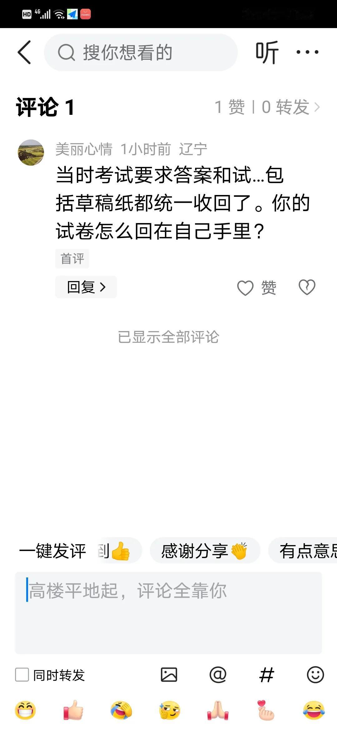 网上的高考真题是从何而来？

高考每科考试结束时，试卷、答题卡、草稿纸都统一收回