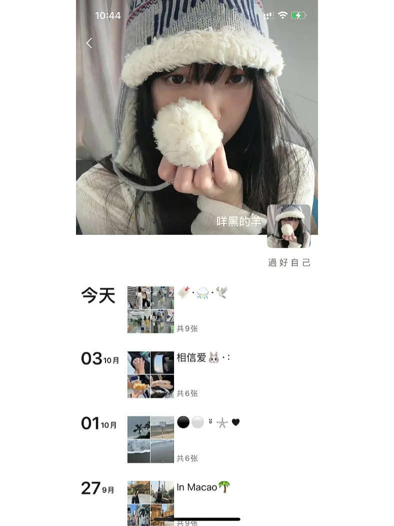 WeChat·和姐妹出片秘诀🐰·国庆节收假文案☆