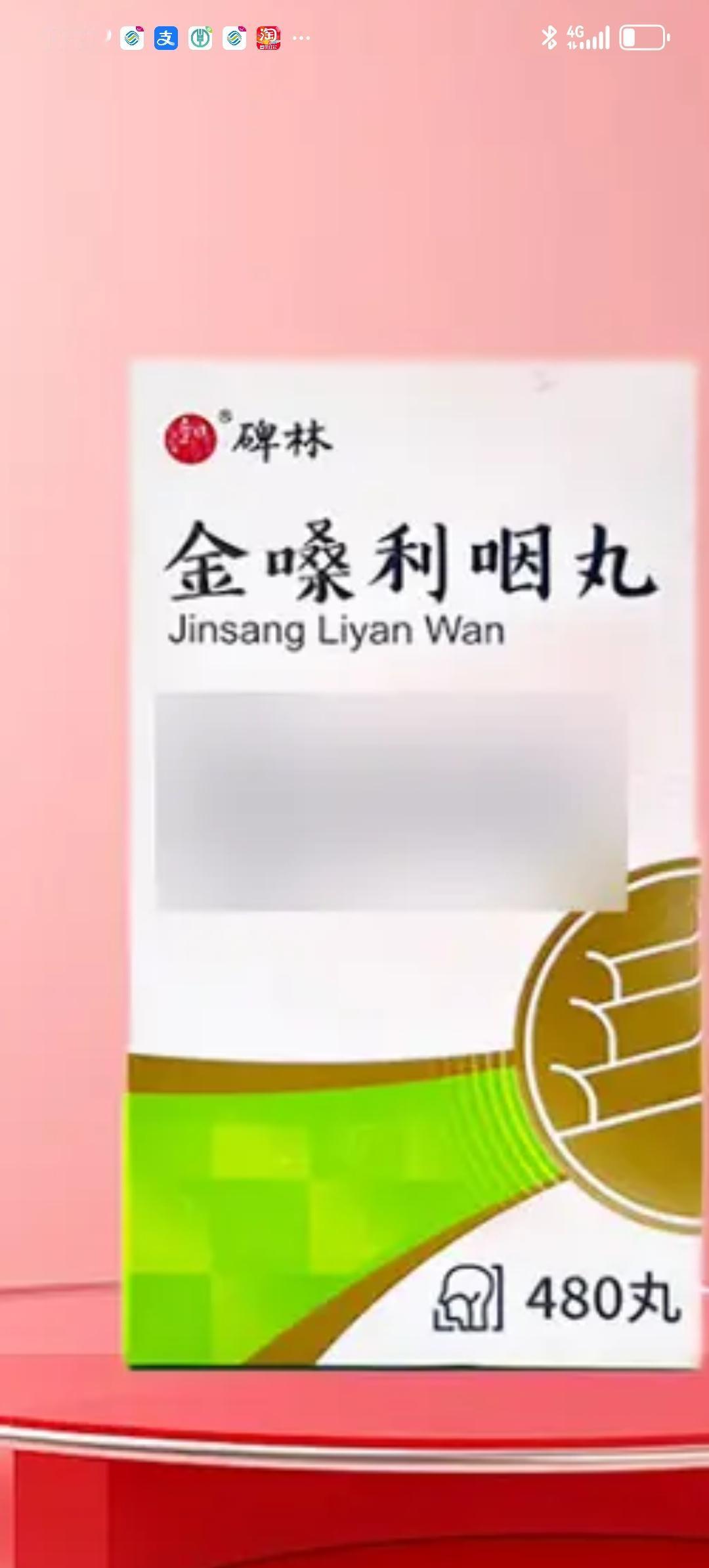 奇怪，
这个药线下没得卖？
想比下价都不行，
只京东有，
淘宝都没有，
有哪个宝