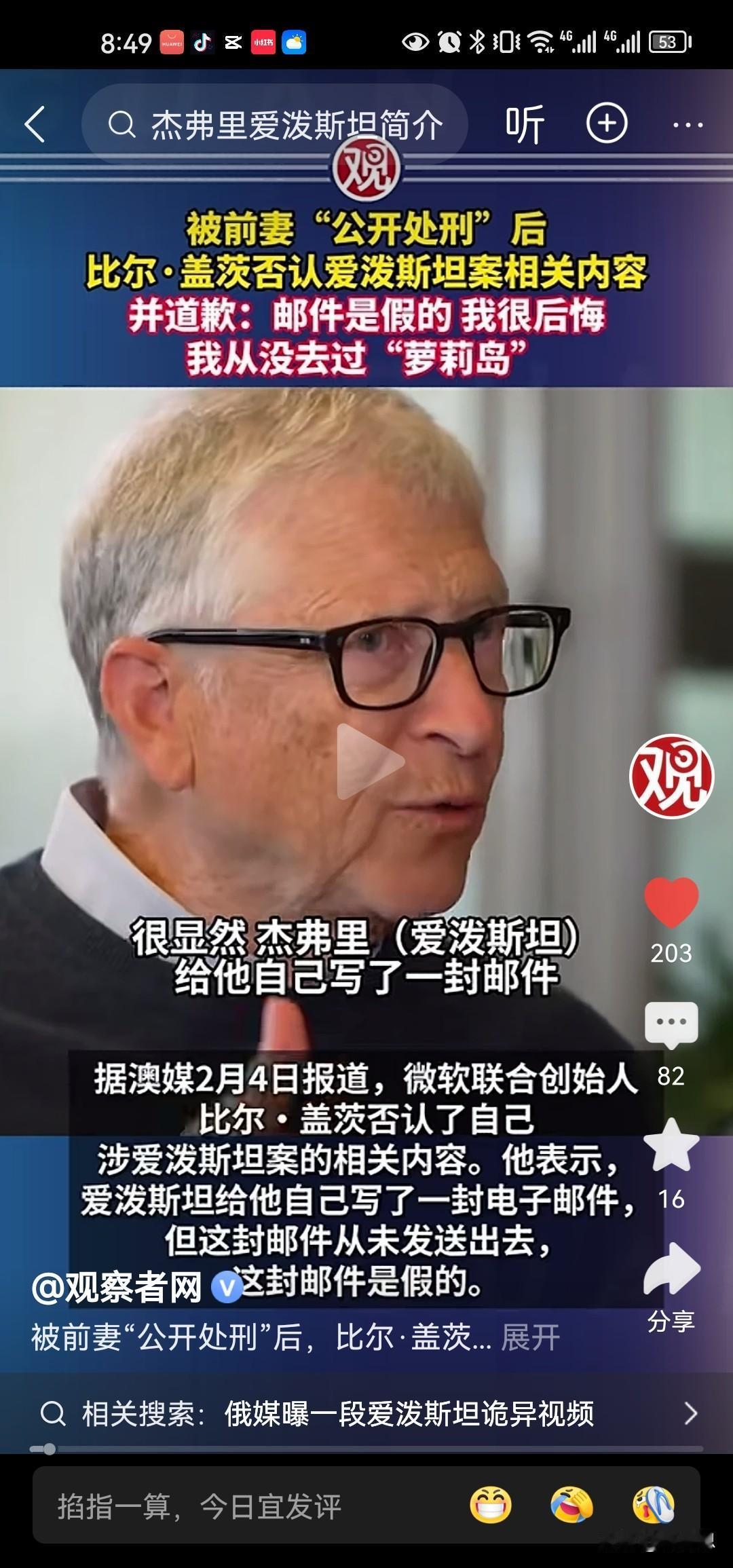 如果说特朗普是美国最大的真小人，那么比尔盖茨就是最大的伪君子。在有证据，有图有真