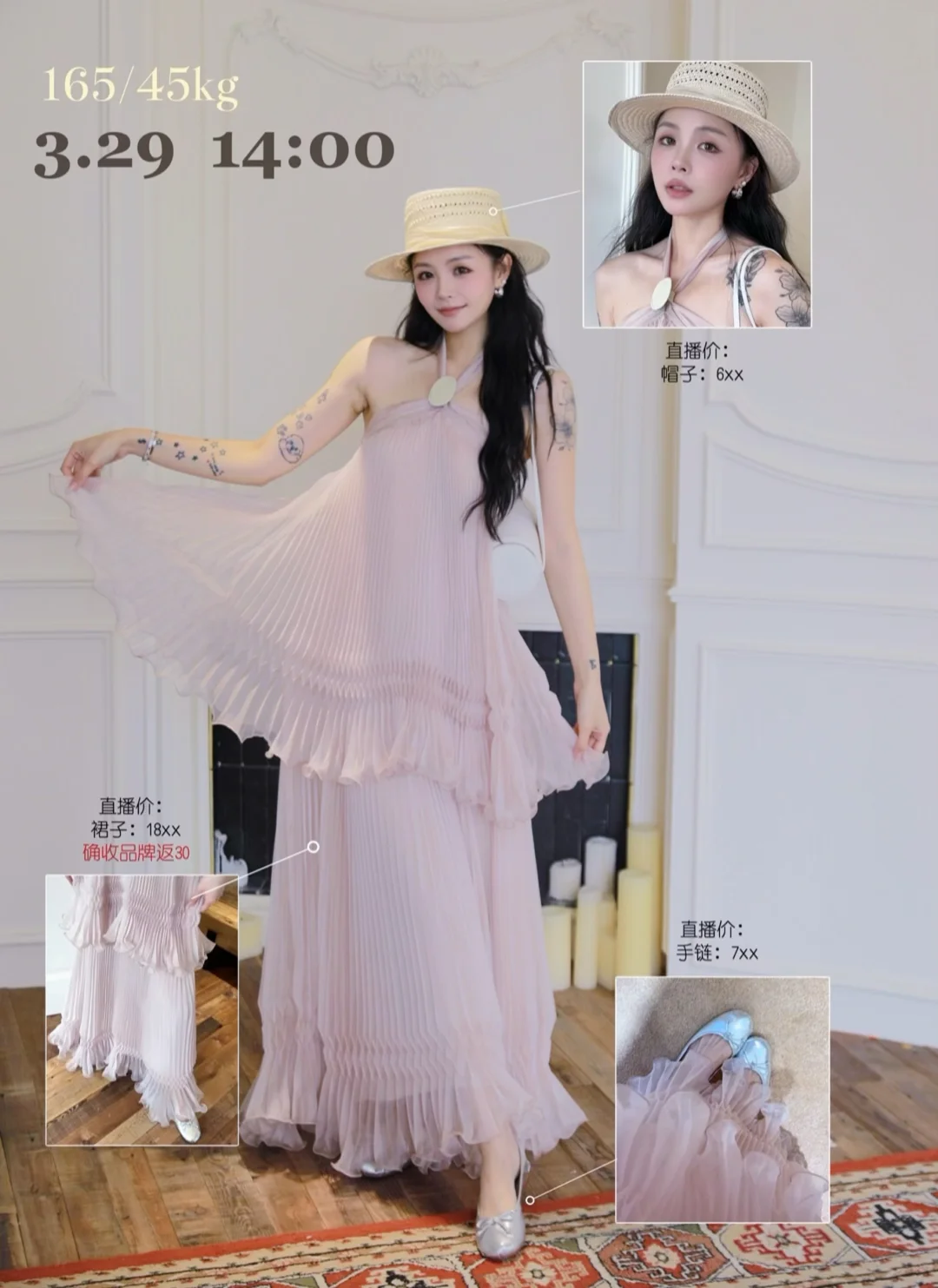 周末Staycation穿什么