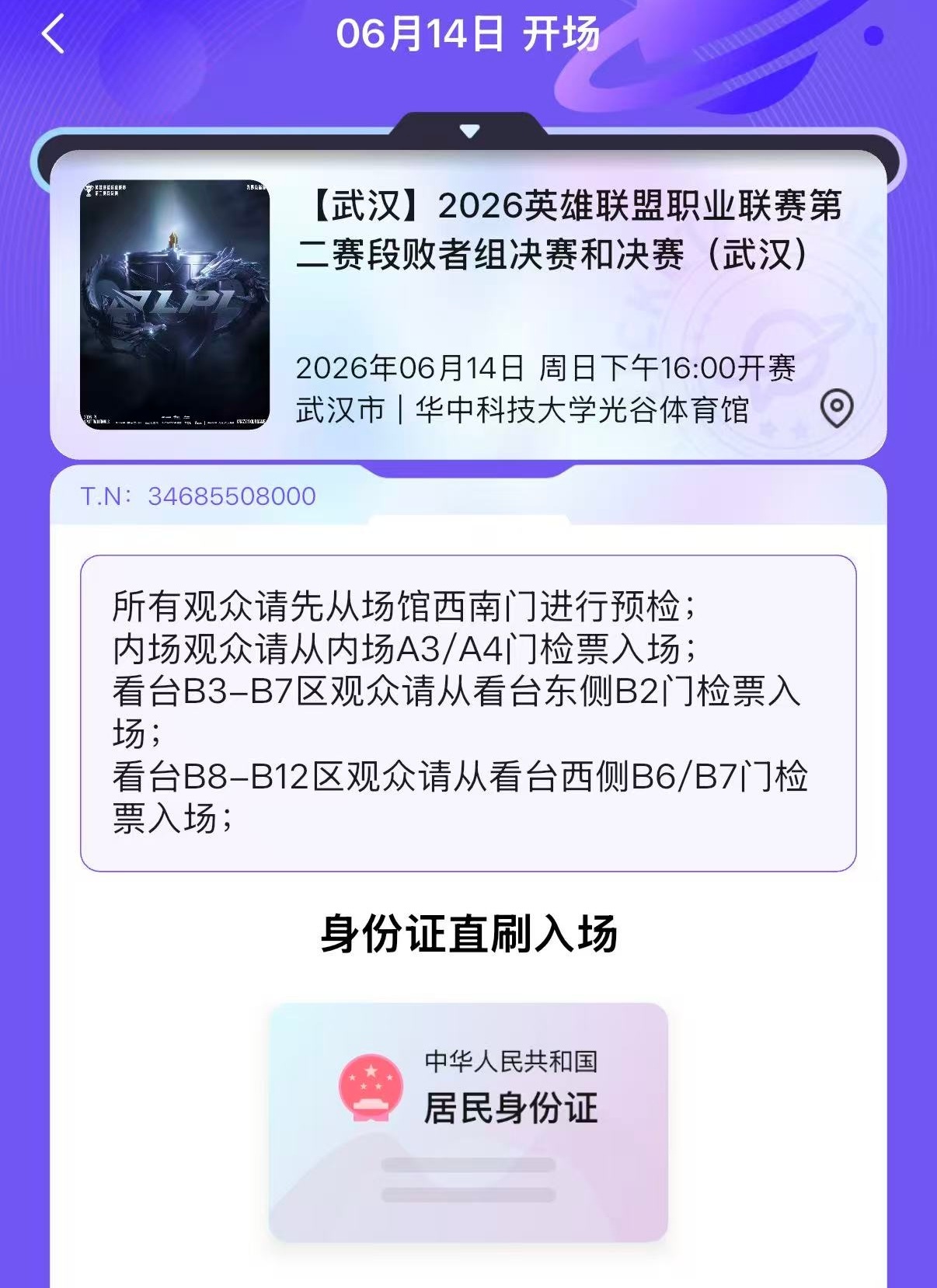 谢天谢地，那就泊至武汉