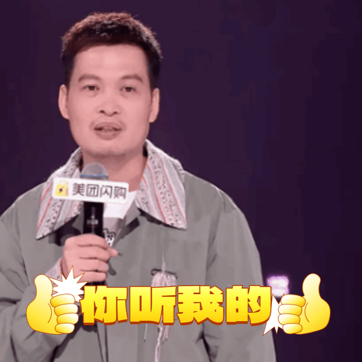 人真正的伯乐是自己脱口秀和Ta的朋友们 在自我接纳的道路上，我们需要相信自己的力