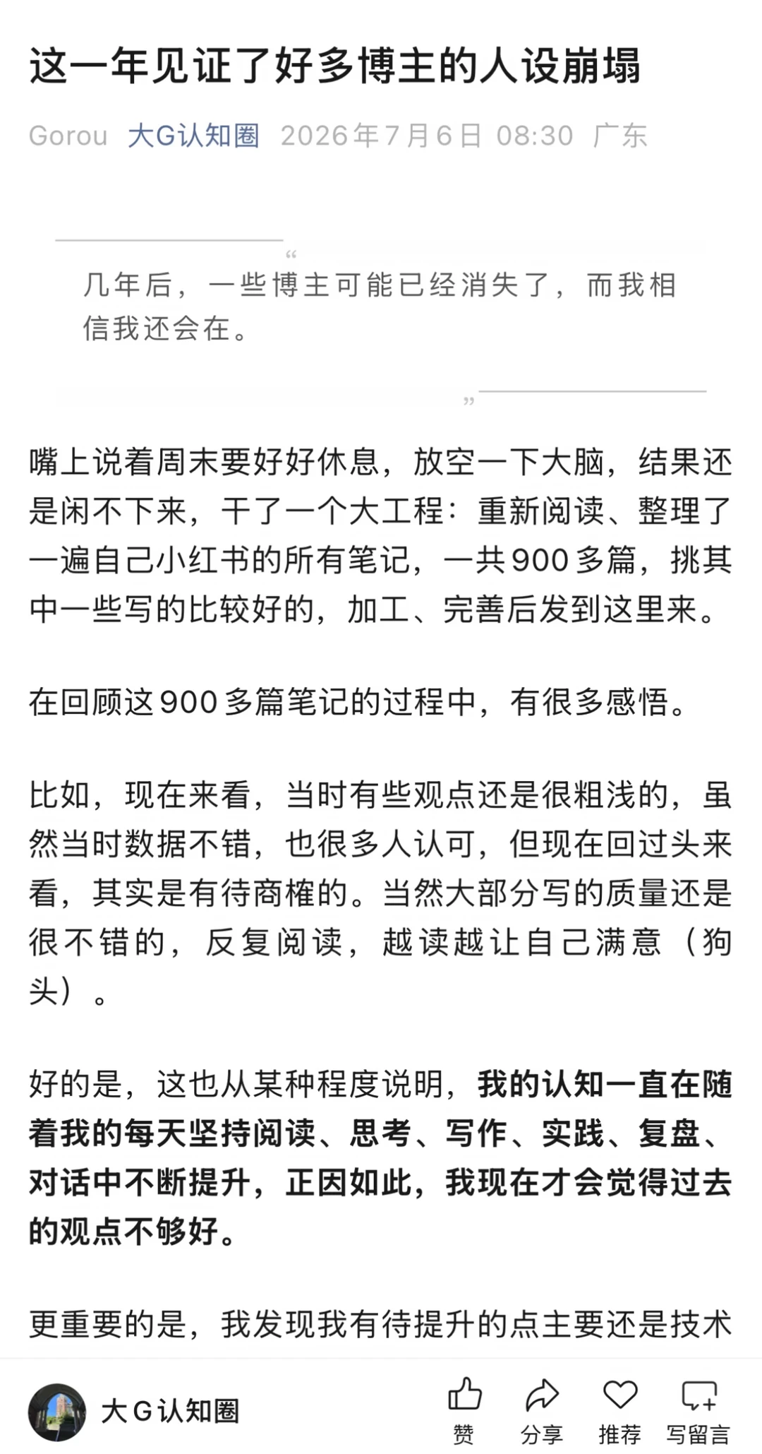周末干了个大工程