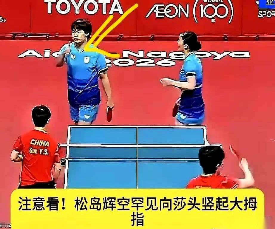 赛事回放的慢镜头里，第三局关键分，在0比3惨遭横扫的死局上，19岁的日本小将松岛